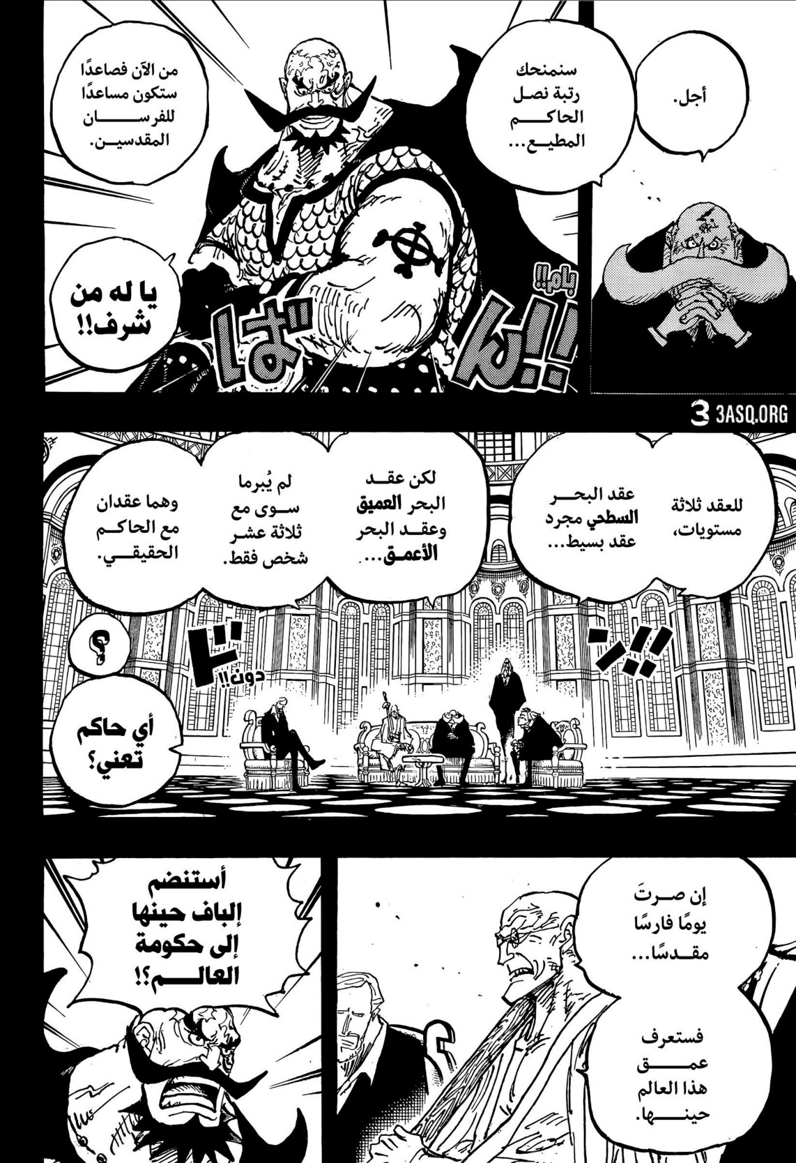 ون بيس الفصل 1167 - الصفحة 6