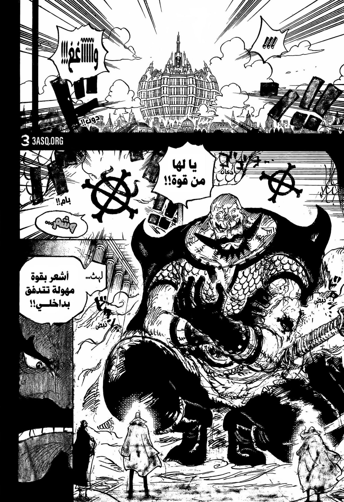 ون بيس الفصل 1168 - الصفحة 10