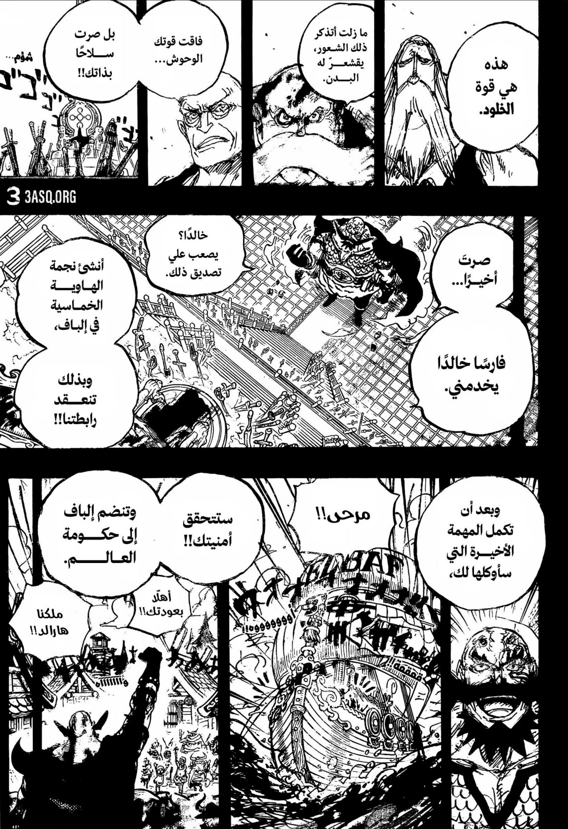 ون بيس الفصل 1168 - الصفحة 11