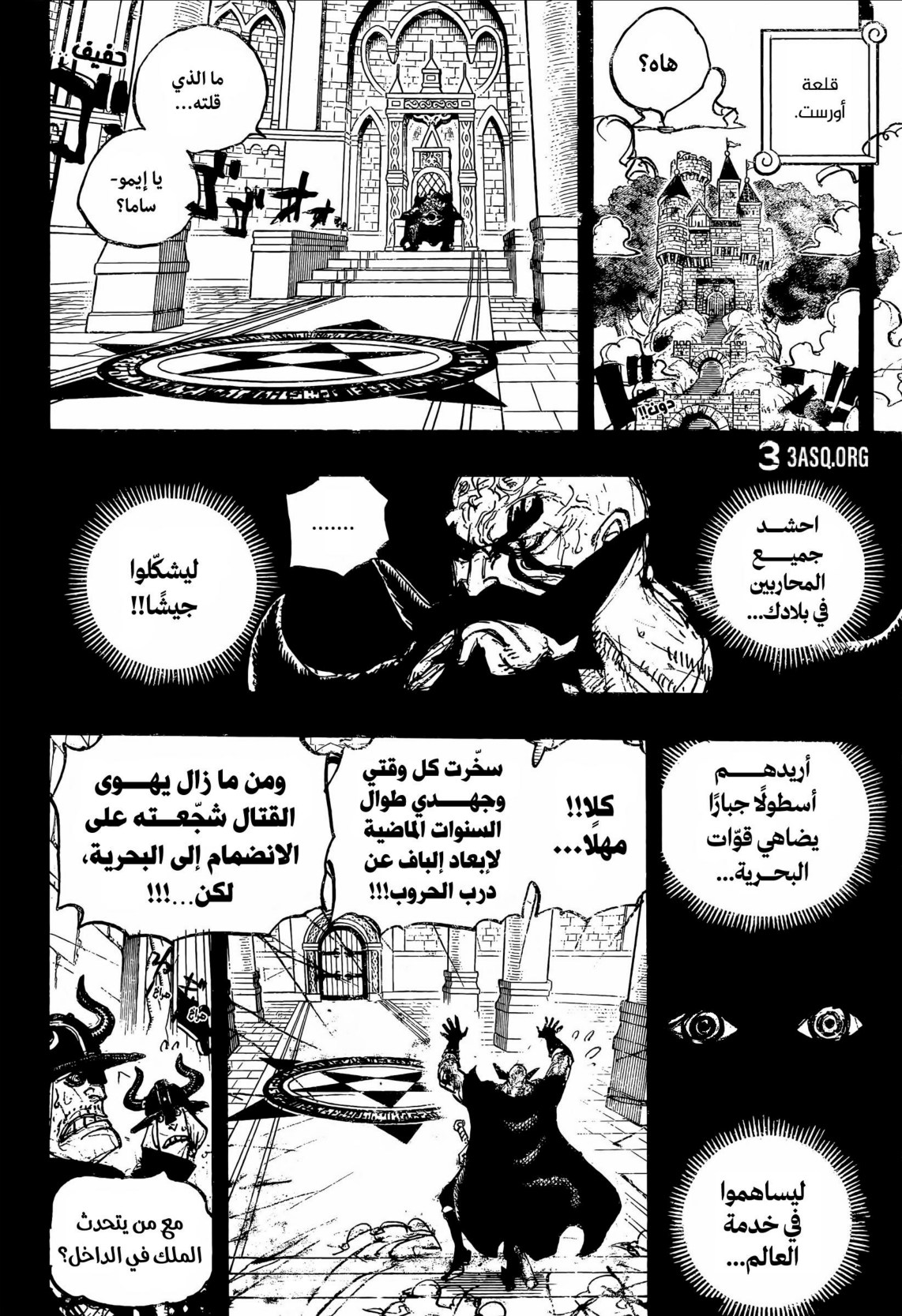 ون بيس الفصل 1168 - الصفحة 12