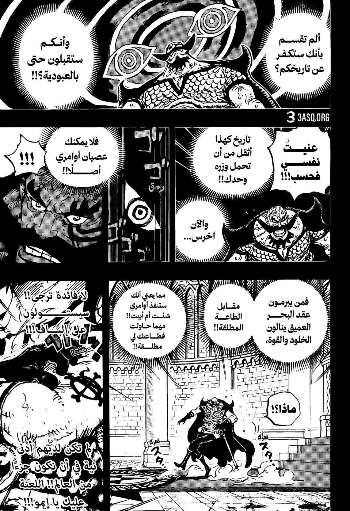 ون بيس الفصل 1168 - الصفحة 13