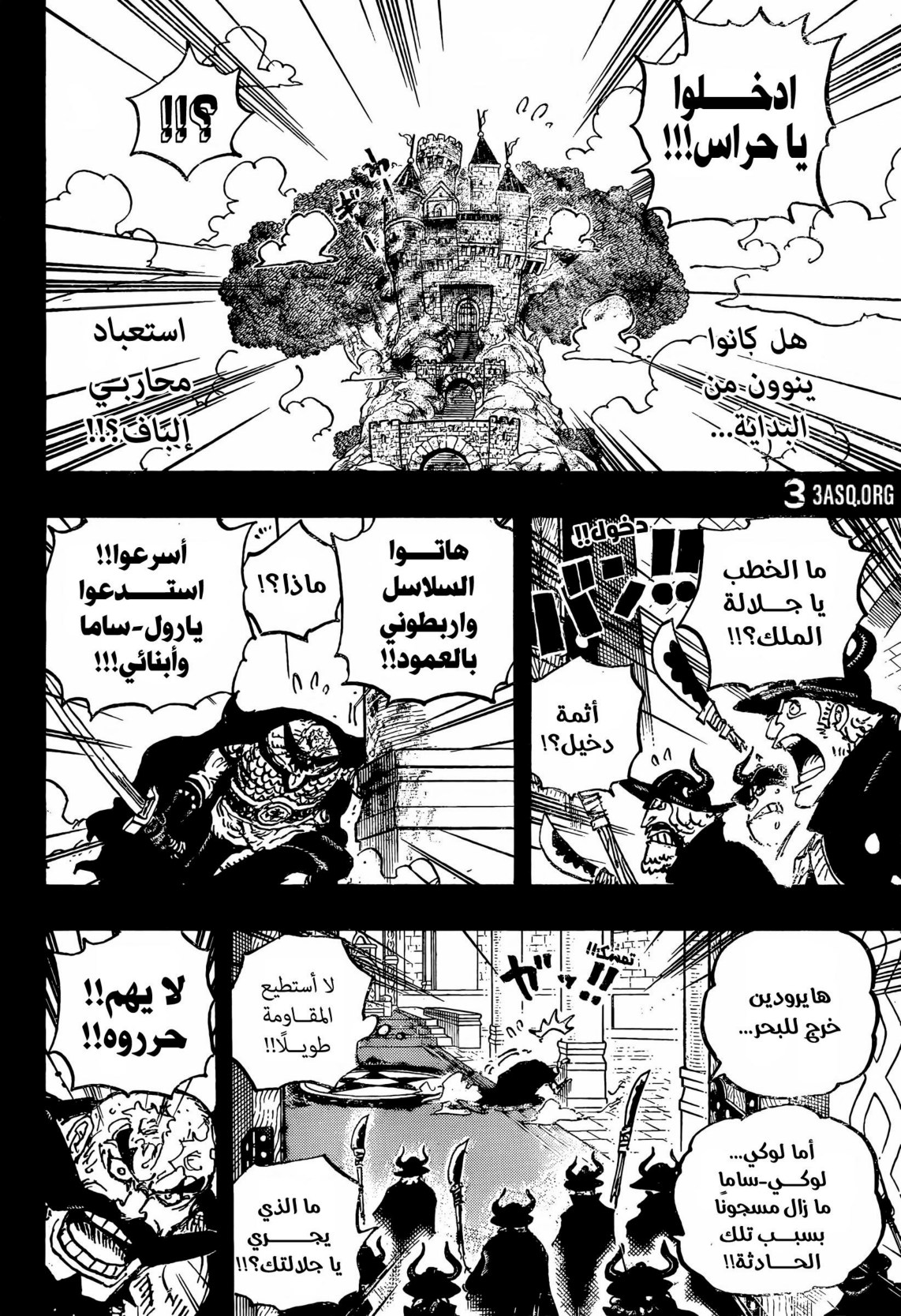 ون بيس الفصل 1168 - الصفحة 14