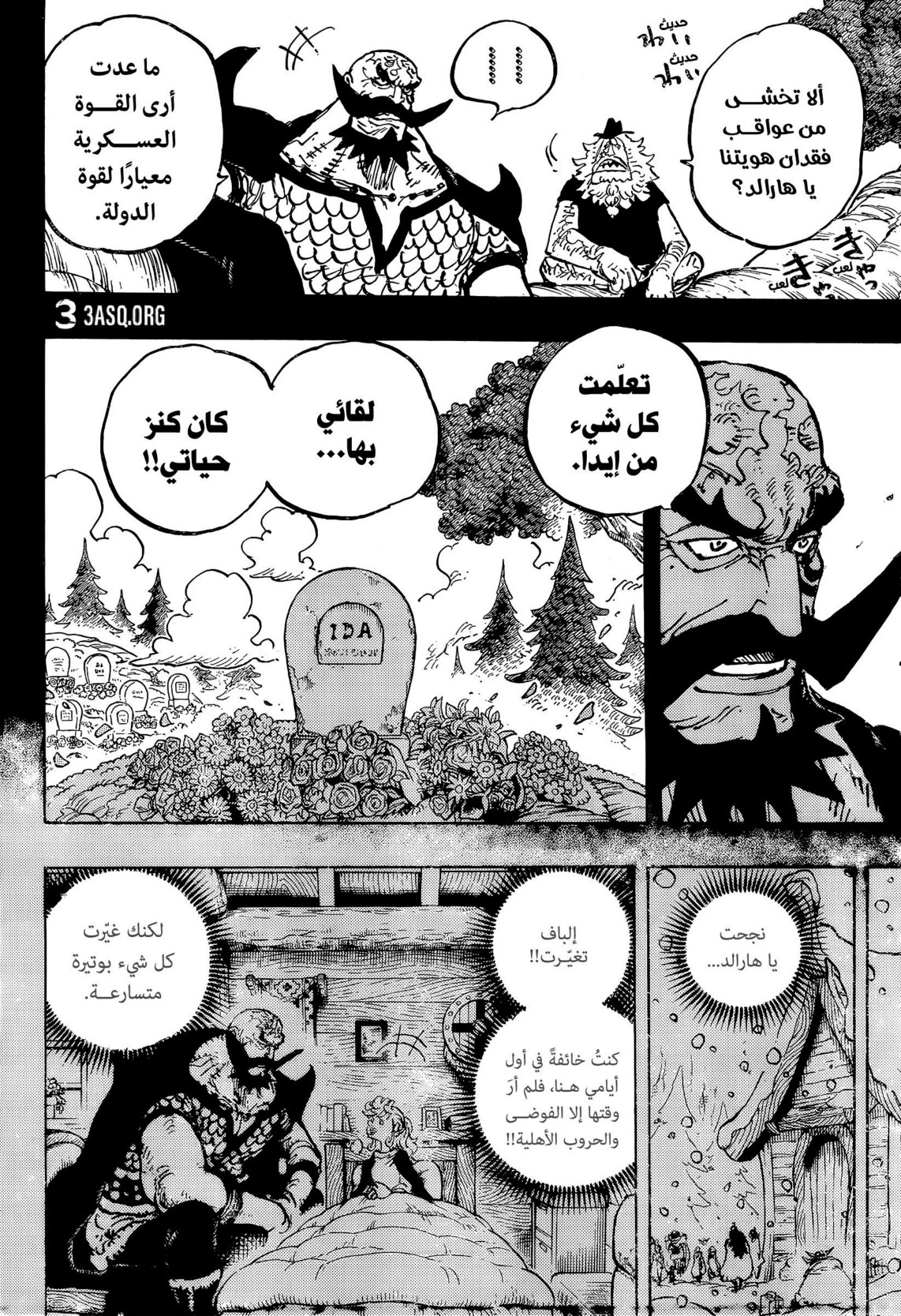 ون بيس الفصل 1168 - الصفحة 4