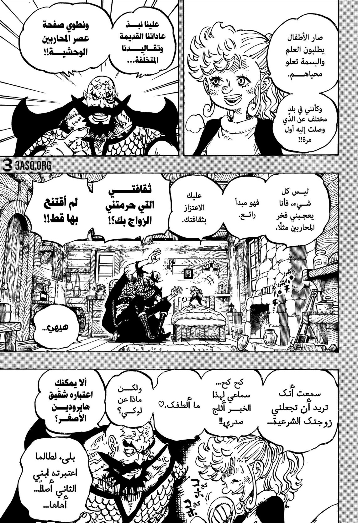 ون بيس الفصل 1168 - الصفحة 5