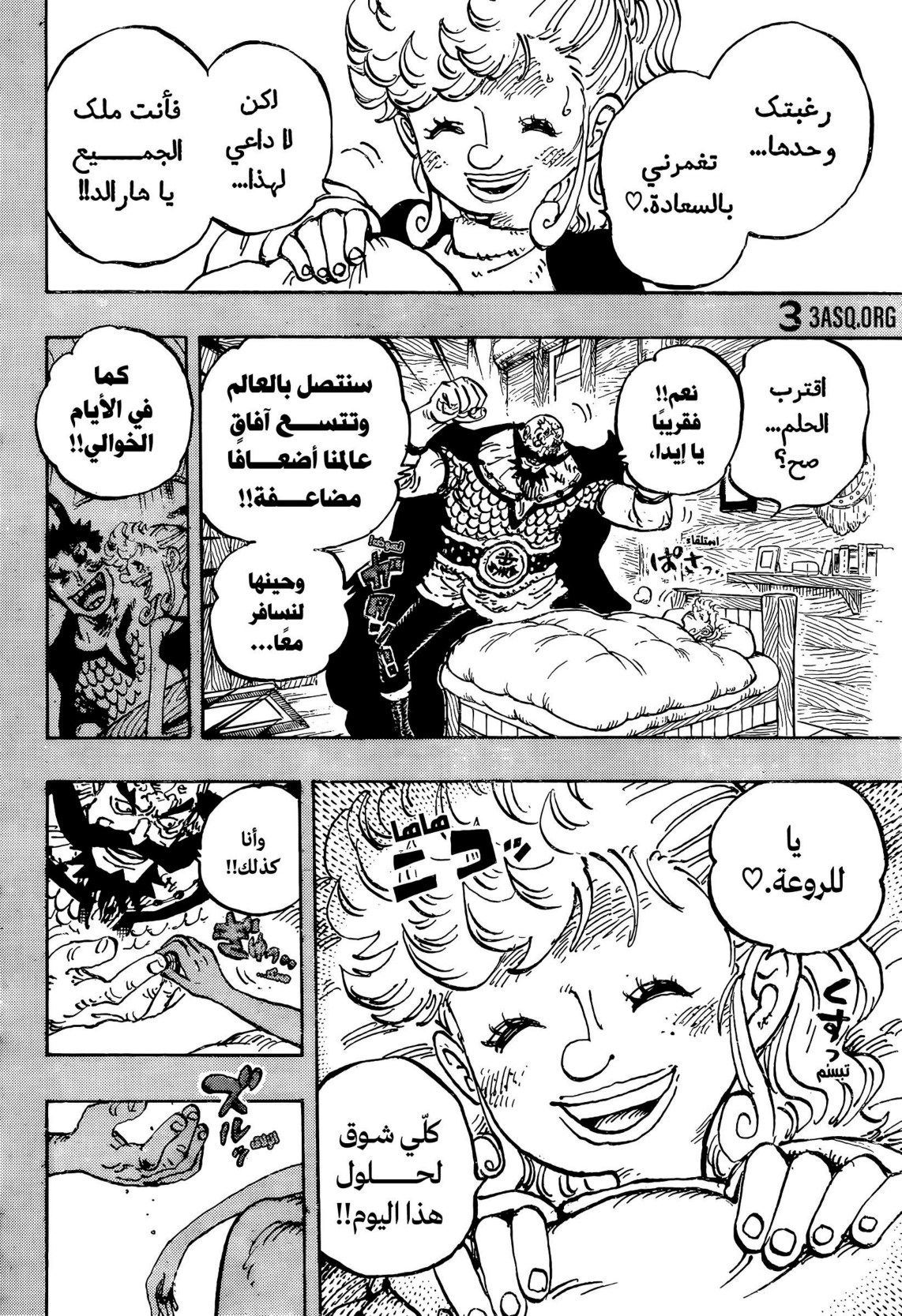 ون بيس الفصل 1168 - الصفحة 6