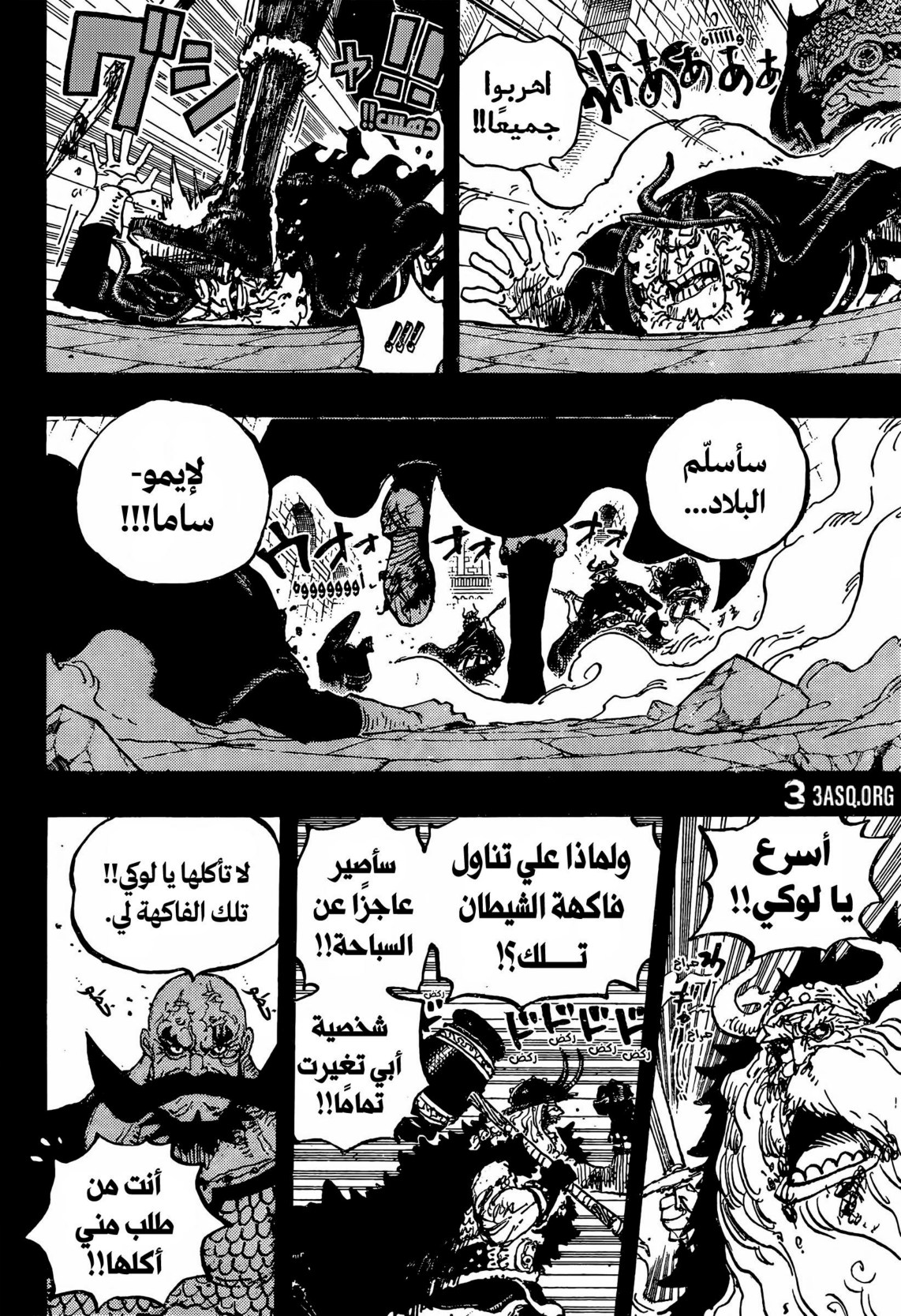 ون بيس الفصل 1169 - الصفحة 12