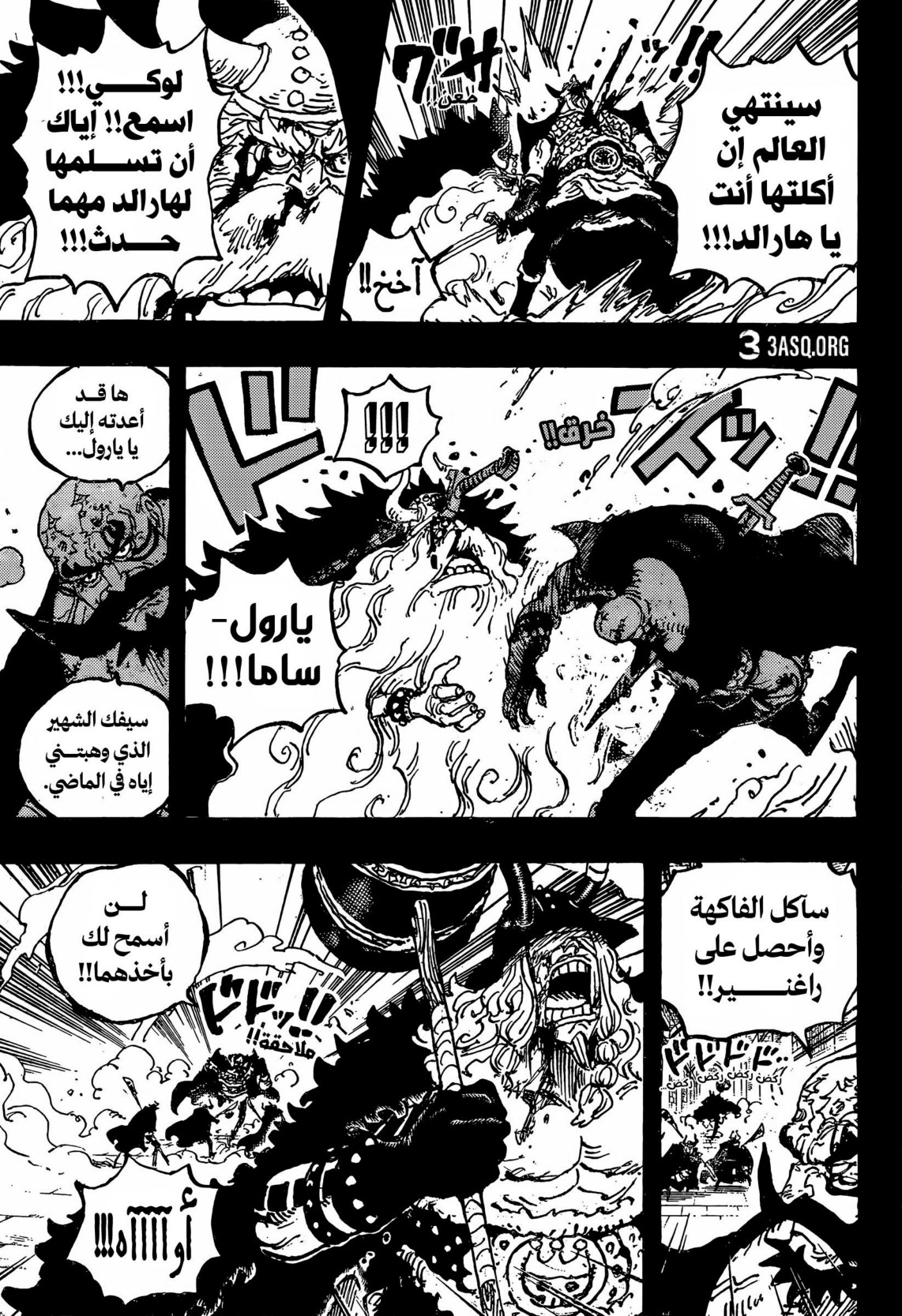ون بيس الفصل 1169 - الصفحة 13