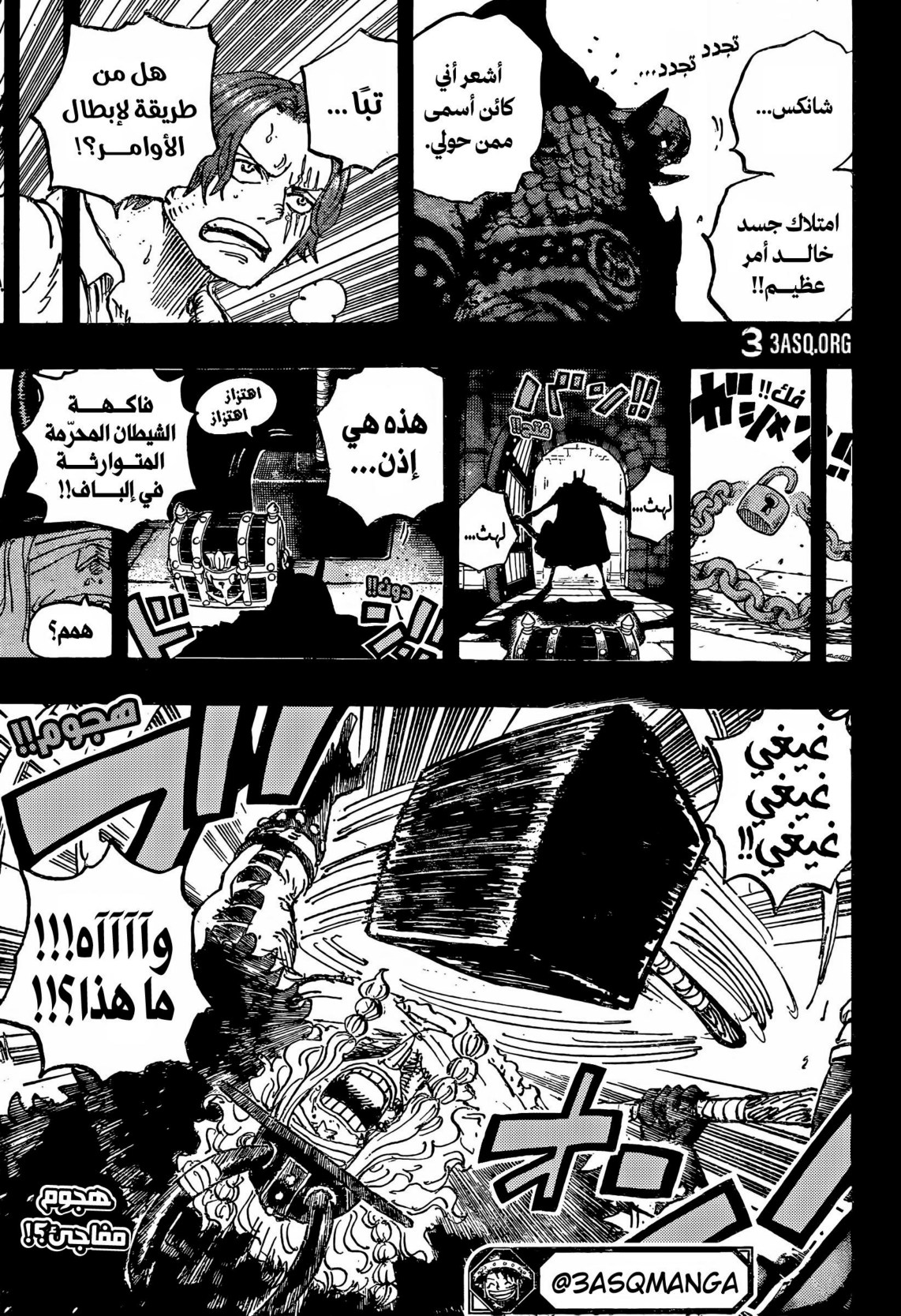 ون بيس الفصل 1169 - الصفحة 15