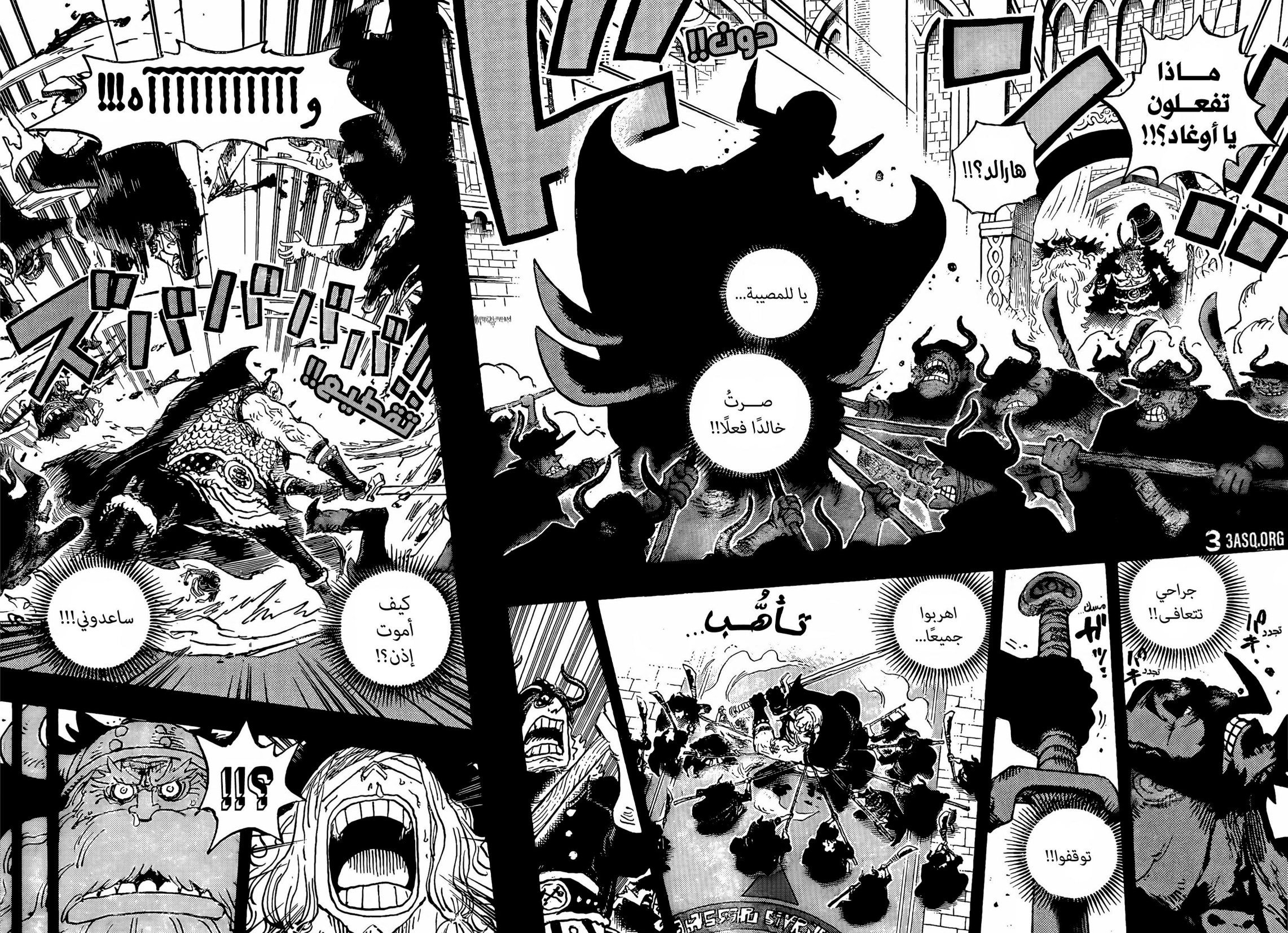 ون بيس الفصل 1169 - الصفحة 4