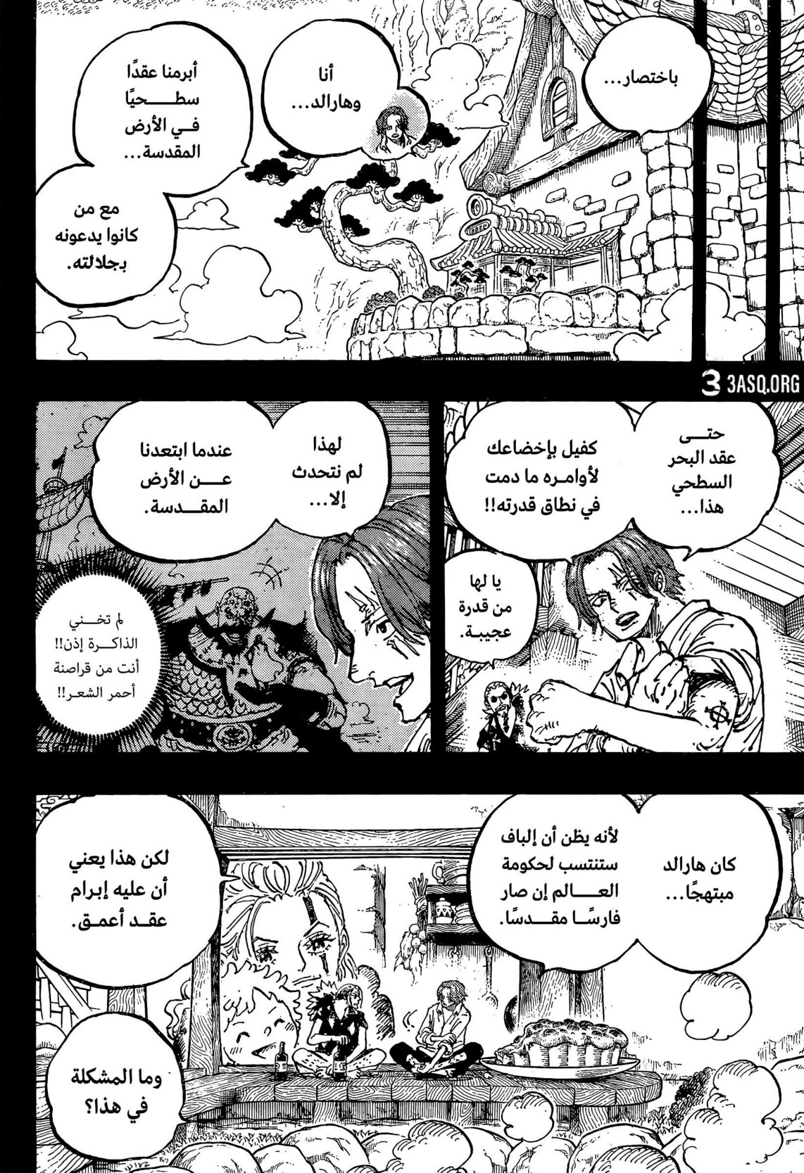 ون بيس الفصل 1169 - الصفحة 5