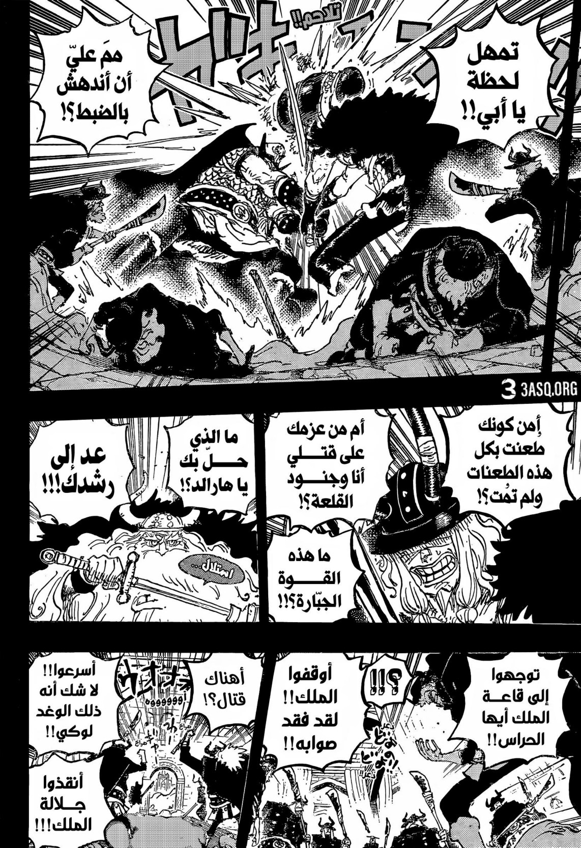 ون بيس الفصل 1169 - الصفحة 7