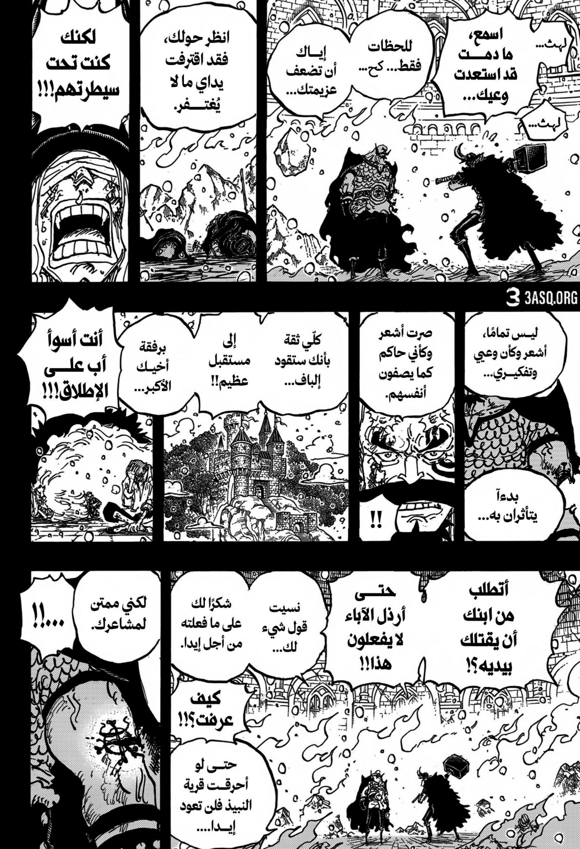 ون بيس الفصل 1170 - الصفحة 13