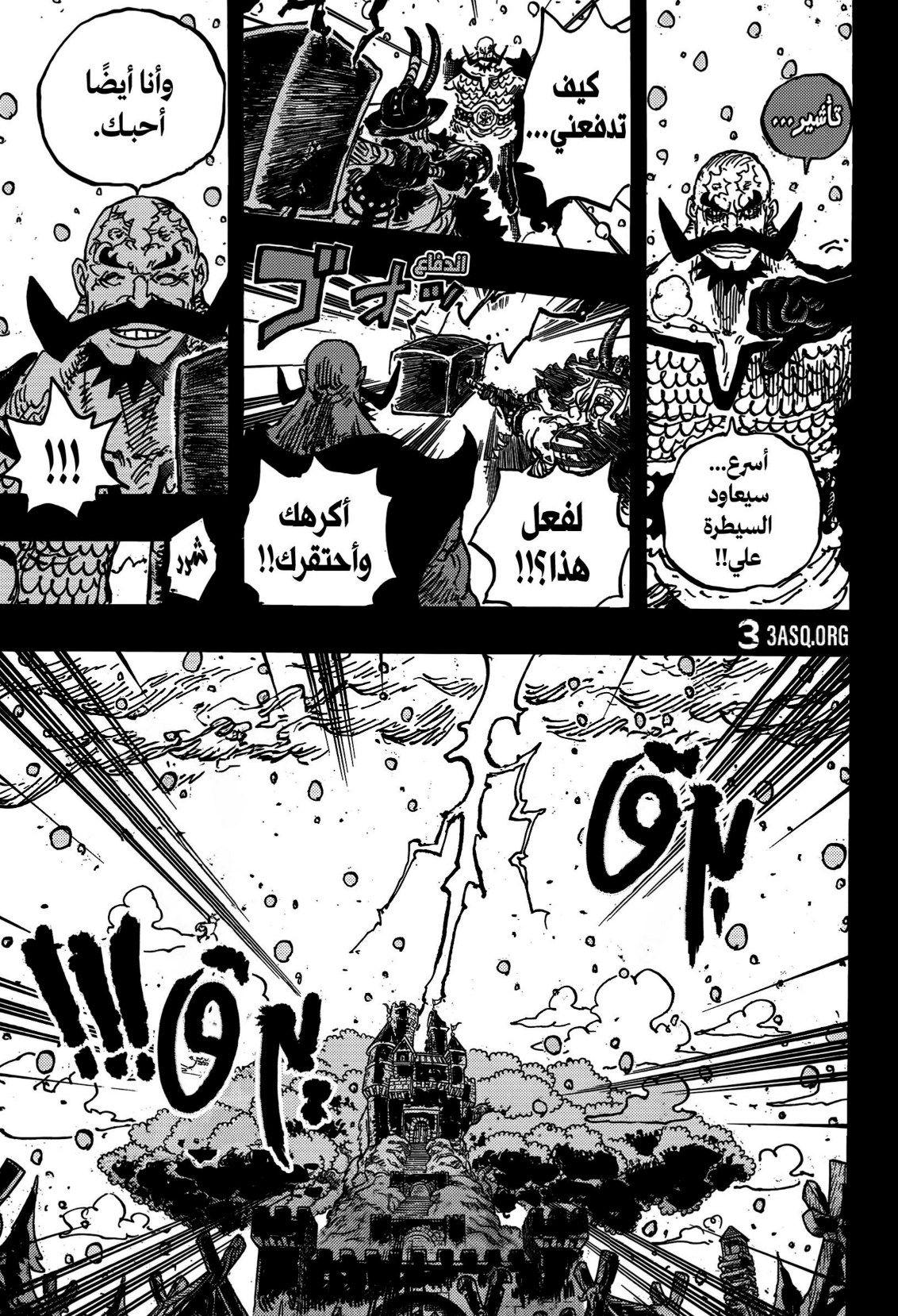 ون بيس الفصل 1170 - الصفحة 14