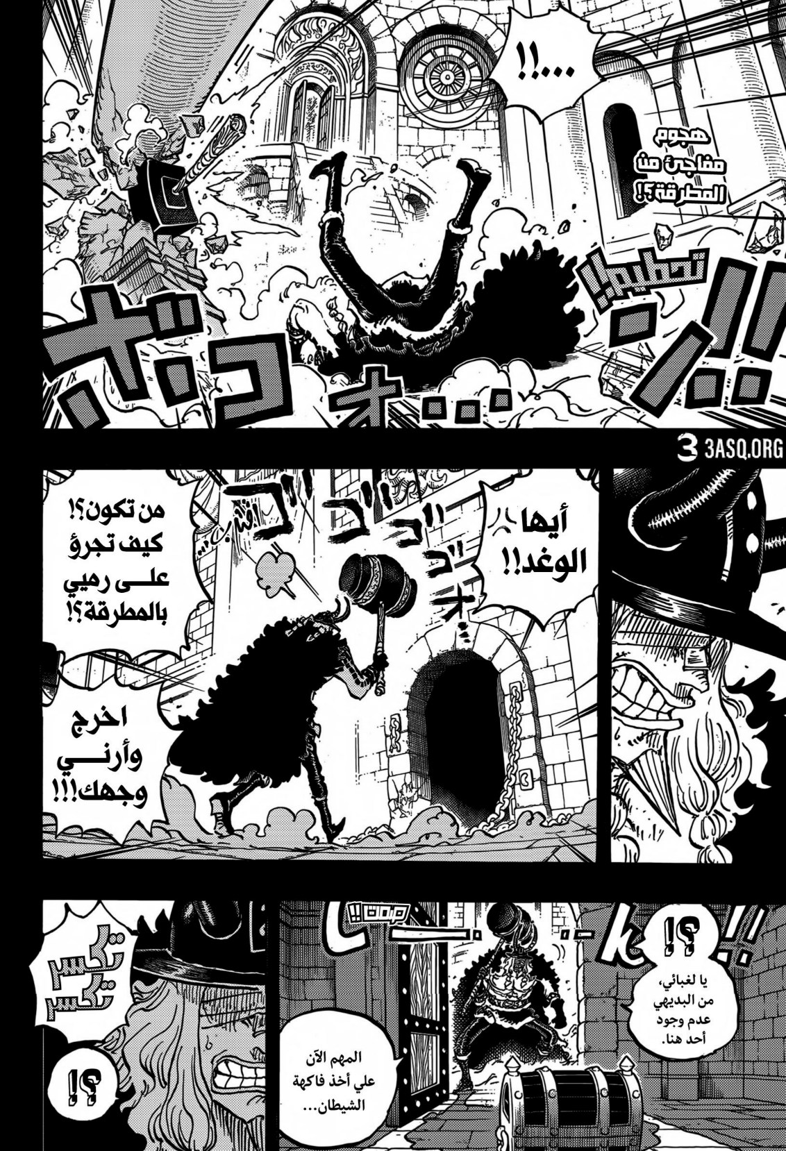 ون بيس الفصل 1170 - الصفحة 2