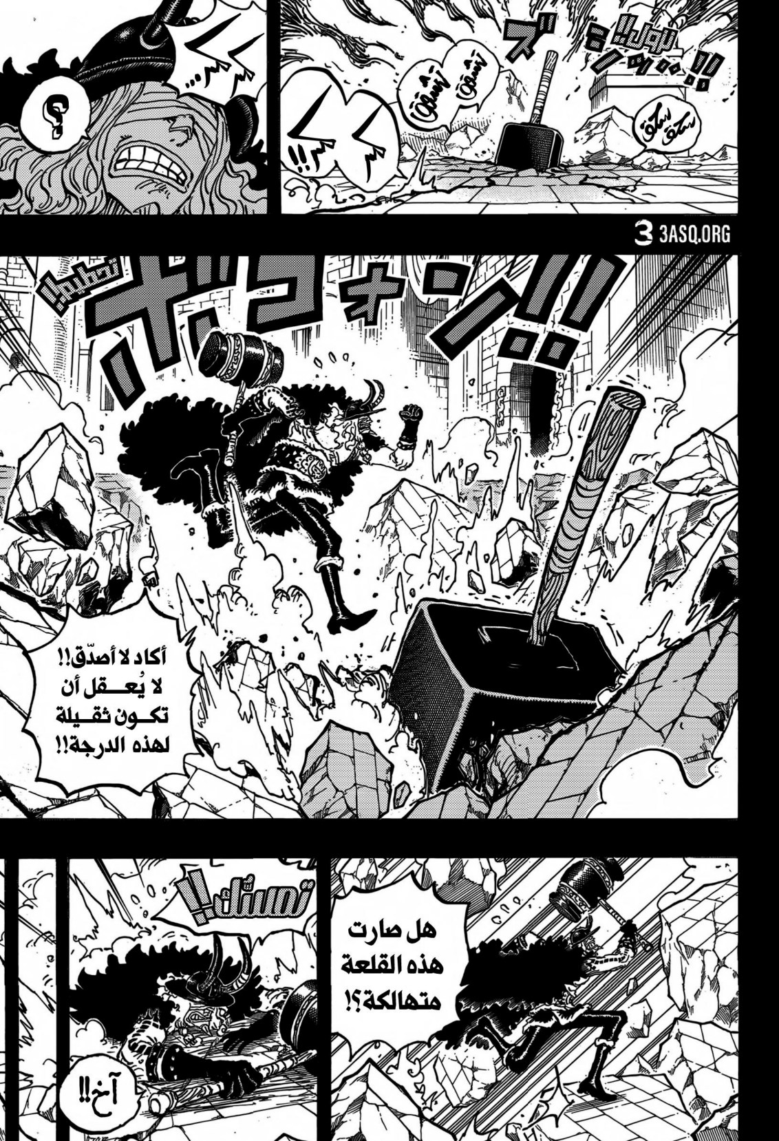 ون بيس الفصل 1170 - الصفحة 3