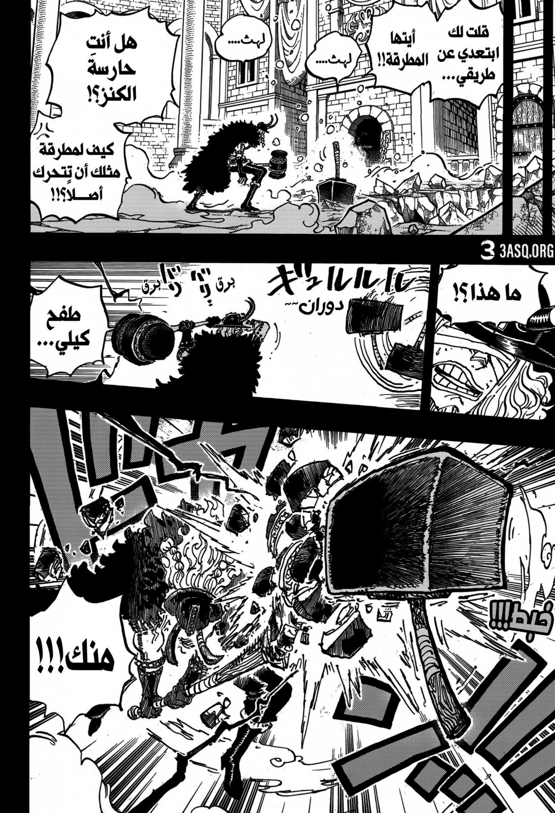 ون بيس الفصل 1170 - الصفحة 8