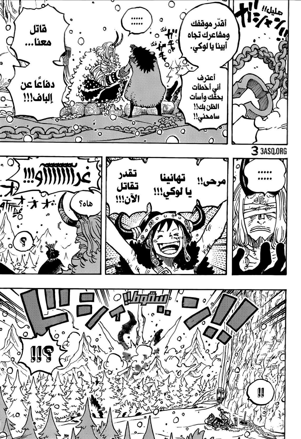 ون بيس الفصل 1171 - الصفحة 11