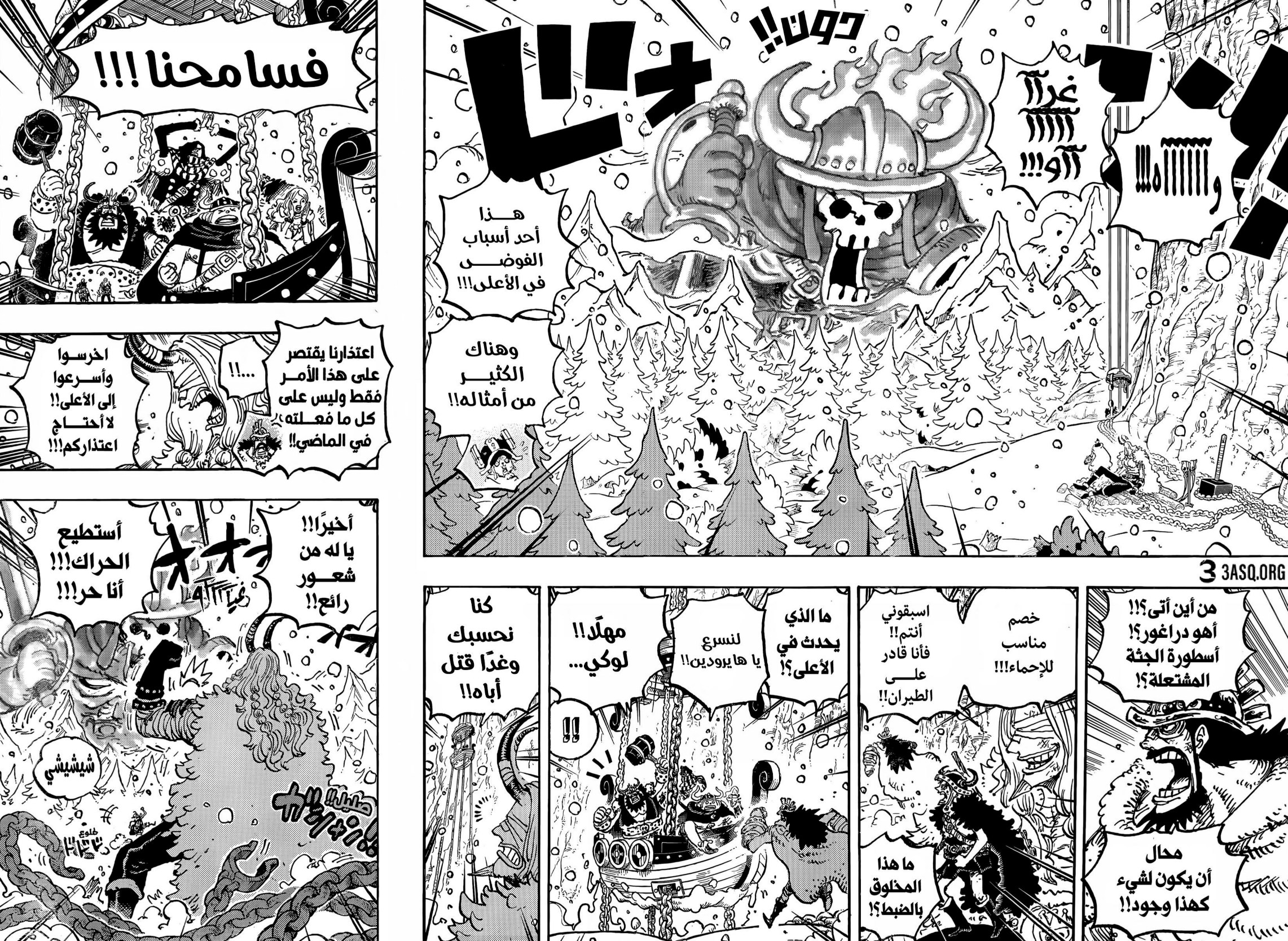 ون بيس الفصل 1171 - الصفحة 12