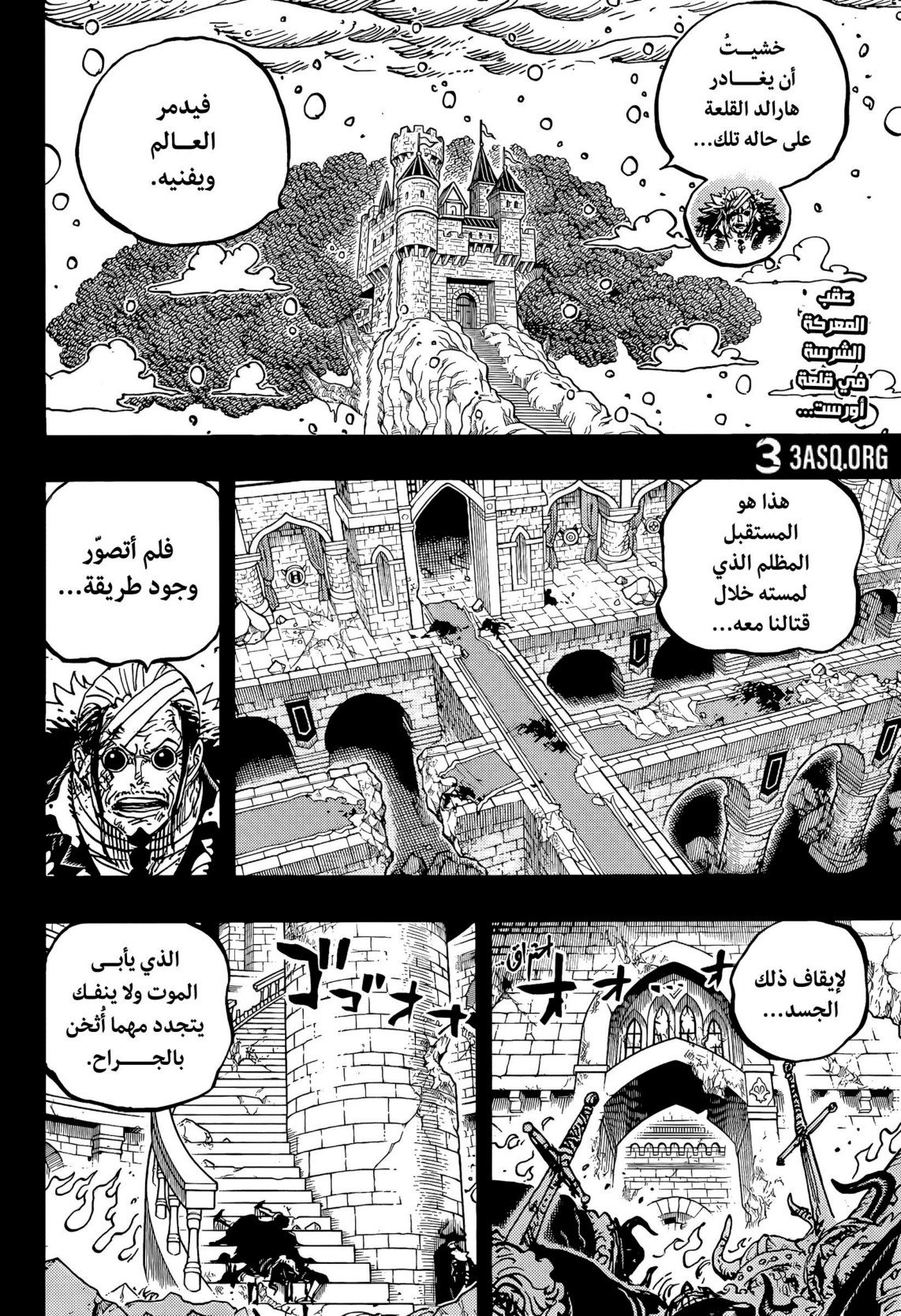 ون بيس الفصل 1171 - الصفحة 2