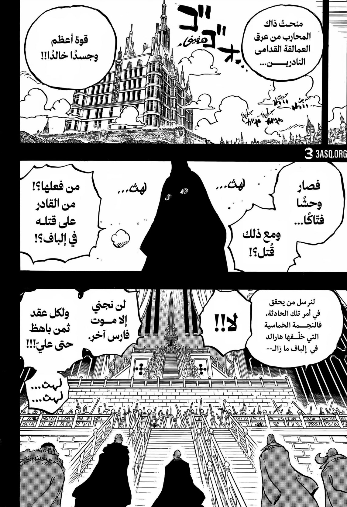 ون بيس الفصل 1171 - الصفحة 5