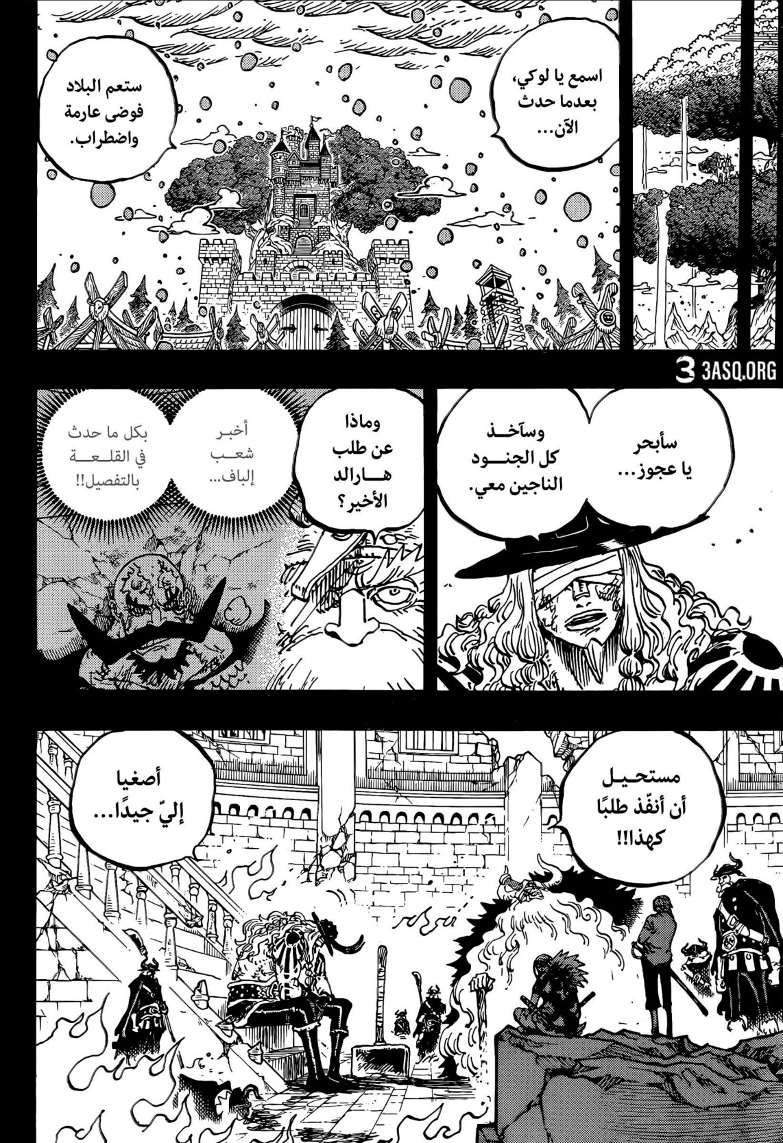 ون بيس الفصل 1171 - الصفحة 7
