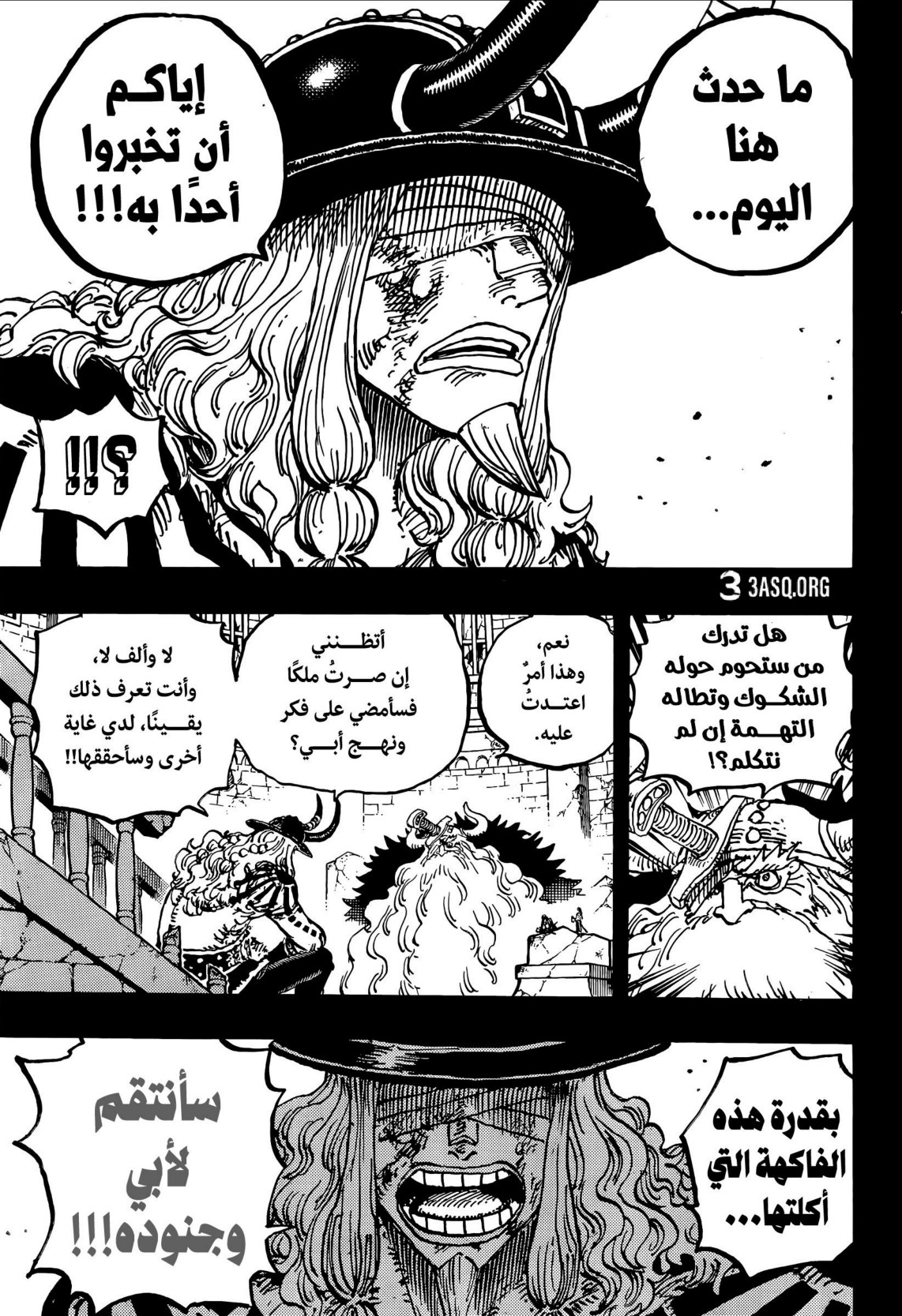 ون بيس الفصل 1171 - الصفحة 8