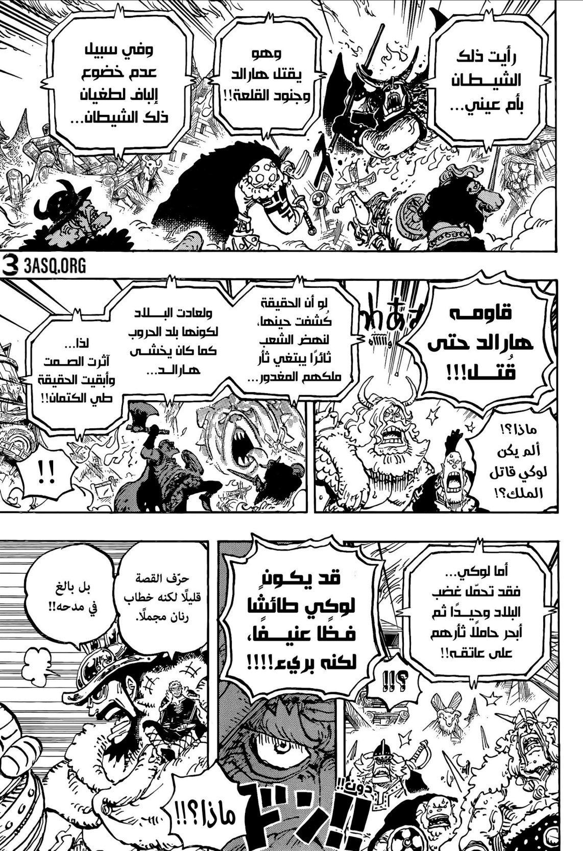 ون بيس الفصل 1172 - الصفحة 11