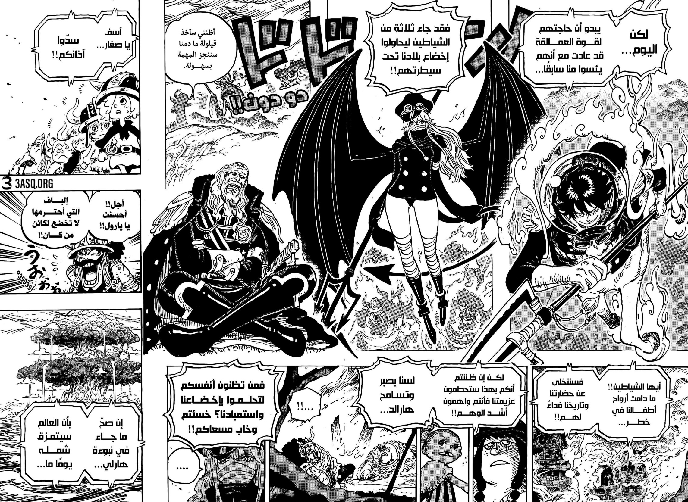 ون بيس الفصل 1172 - الصفحة 12