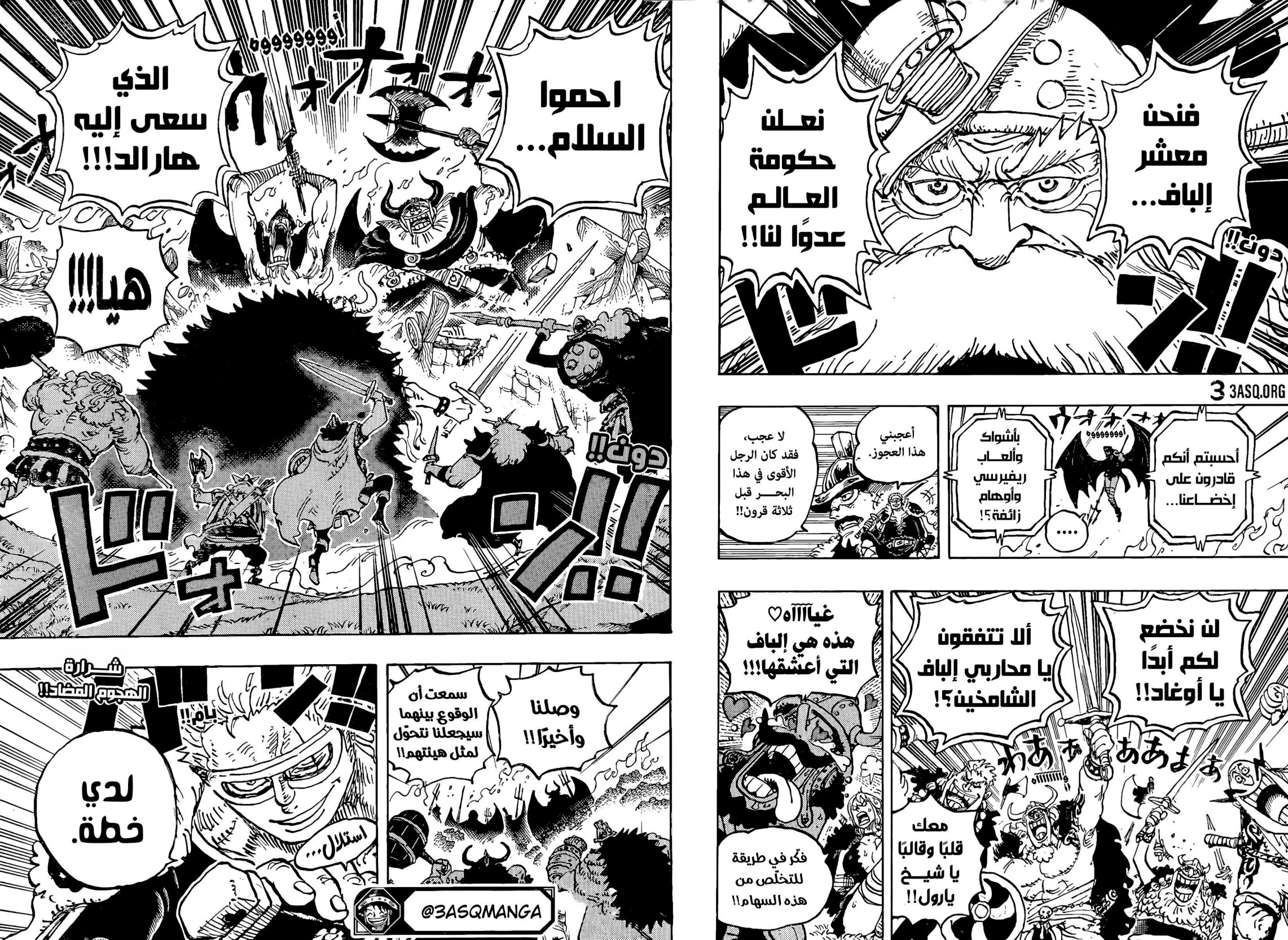 ون بيس الفصل 1172 - الصفحة 13