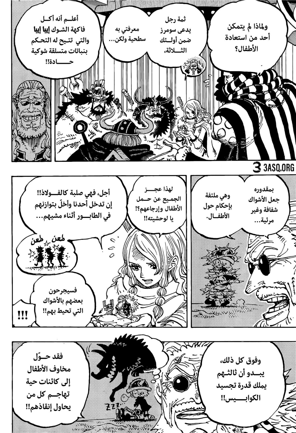 ون بيس الفصل 1172 - الصفحة 4