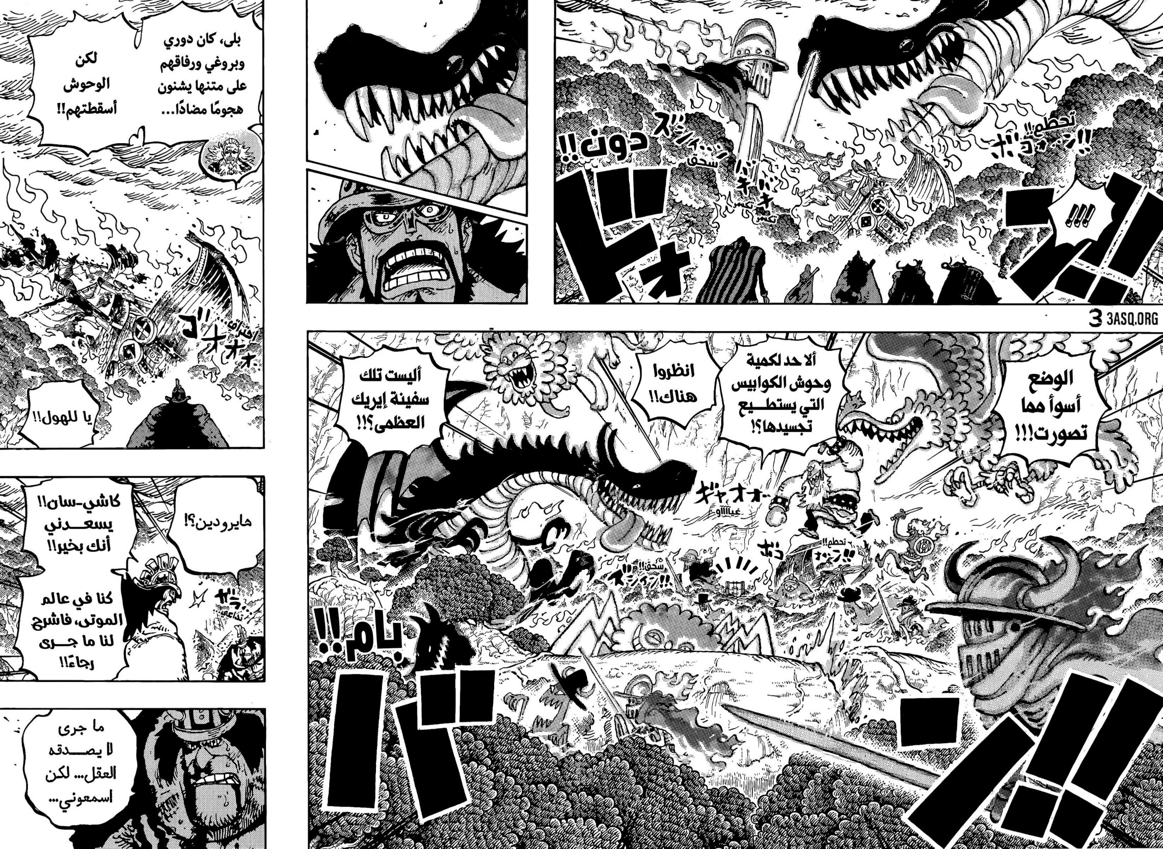 ون بيس الفصل 1172 - الصفحة 6