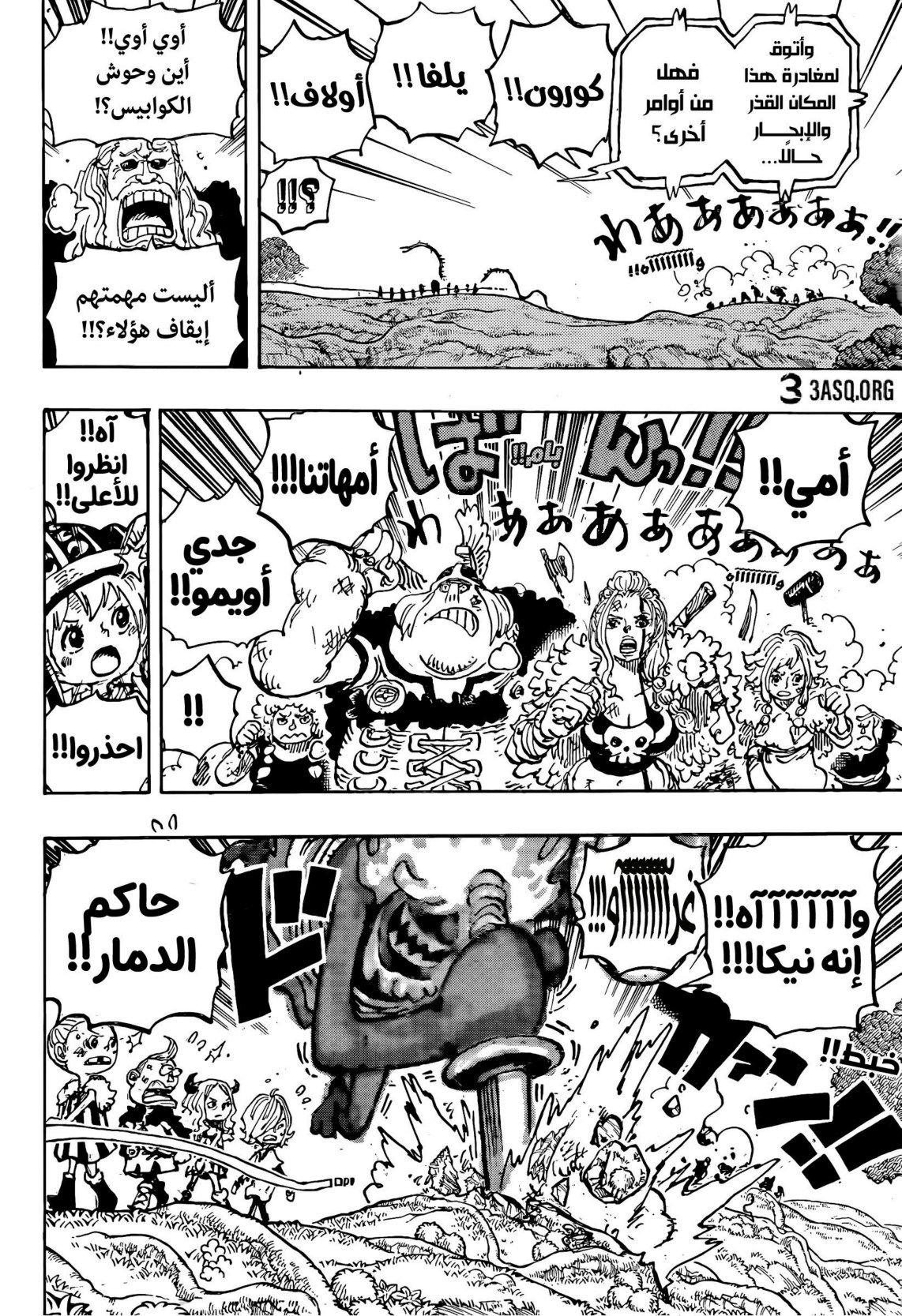 ون بيس الفصل 1173 - الصفحة 11