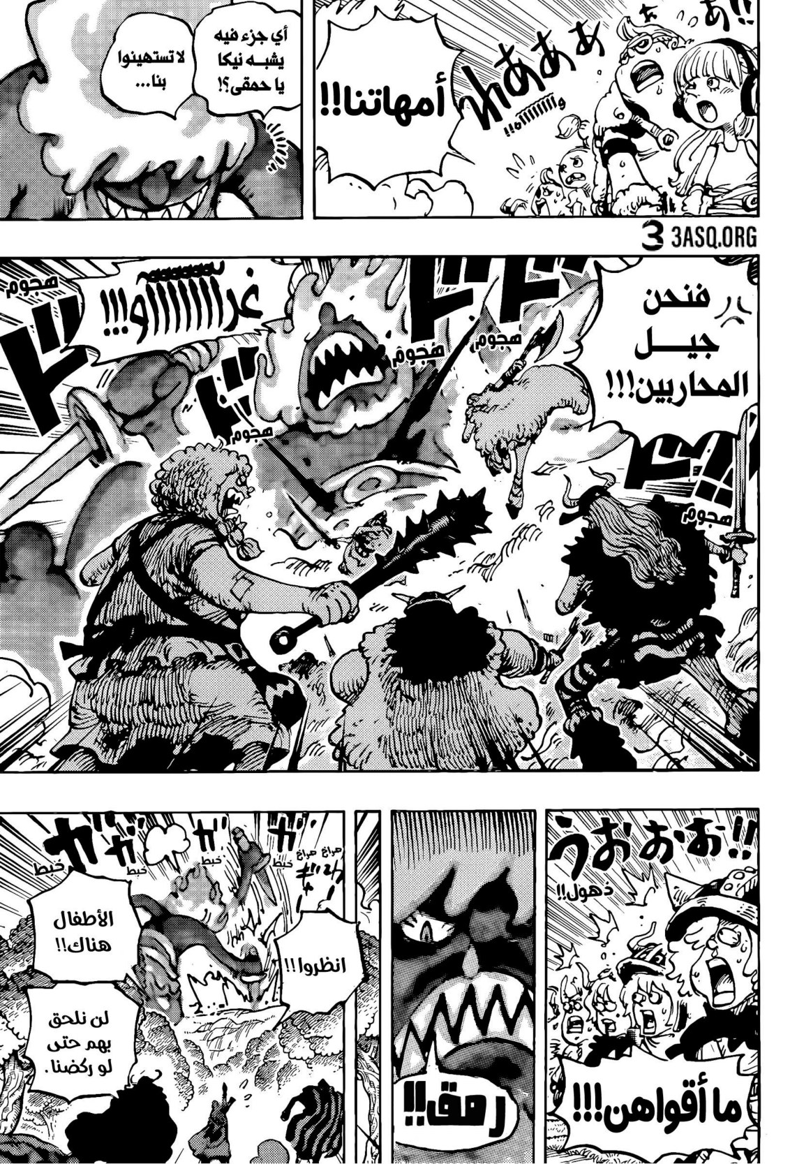 ون بيس الفصل 1173 - الصفحة 12