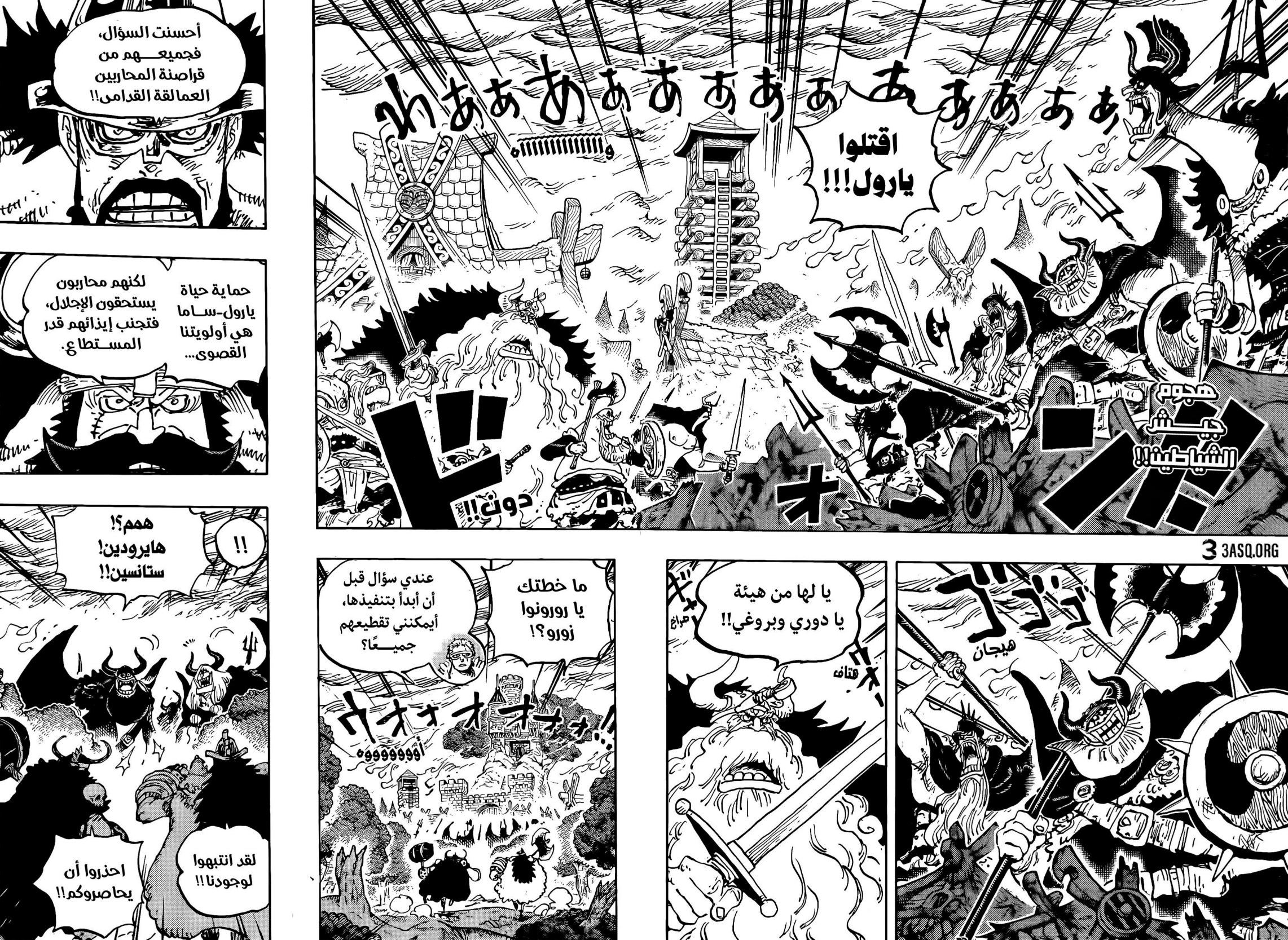 ون بيس الفصل 1173 - الصفحة 2