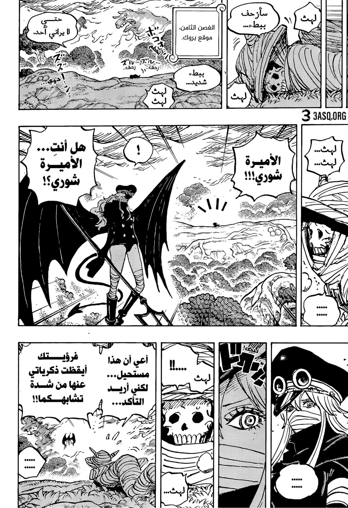 ون بيس الفصل 1173 - الصفحة 5