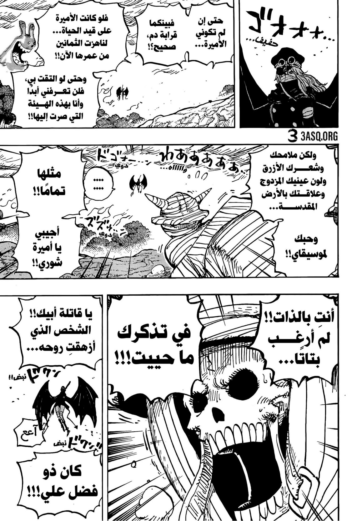 ون بيس الفصل 1173 - الصفحة 6