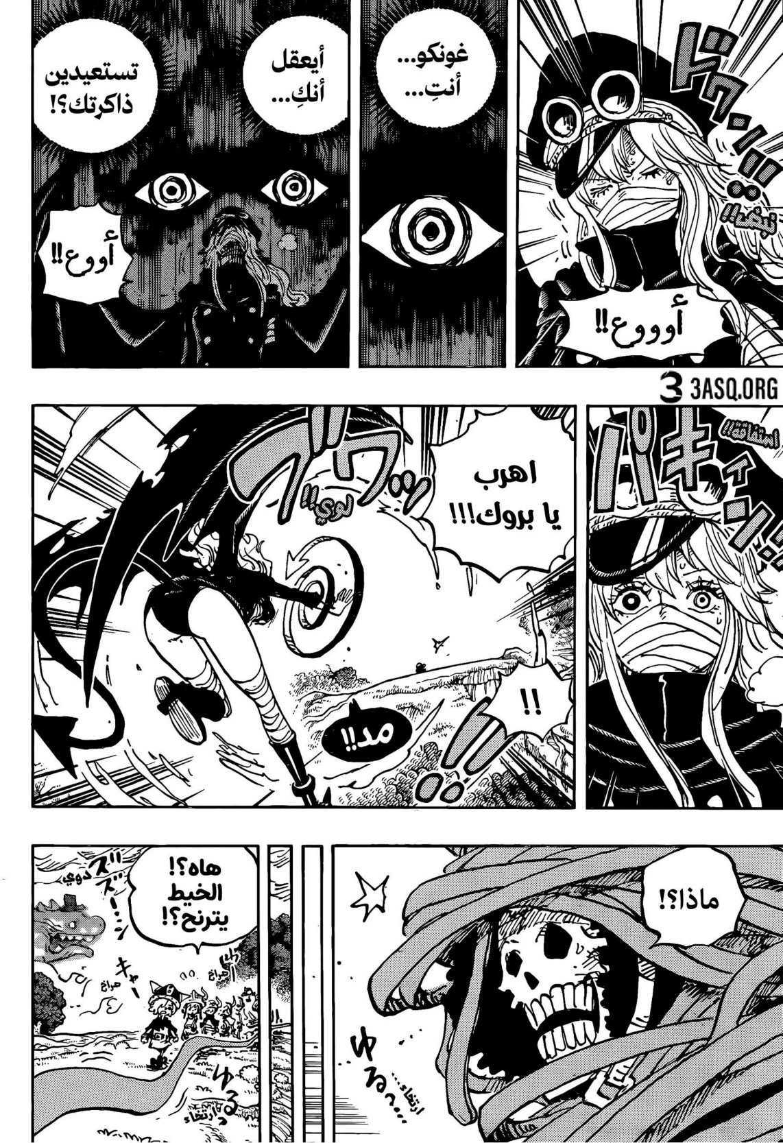 ون بيس الفصل 1173 - الصفحة 7