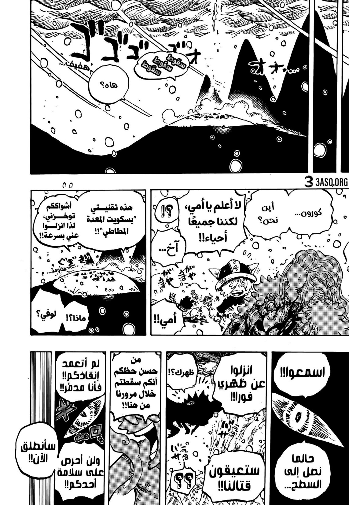 ون بيس الفصل 1174 - الصفحة 13