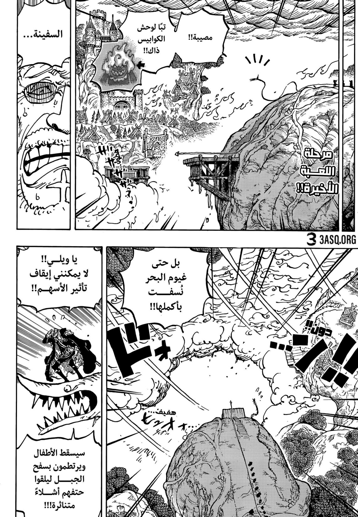 ون بيس الفصل 1174 - الصفحة 2