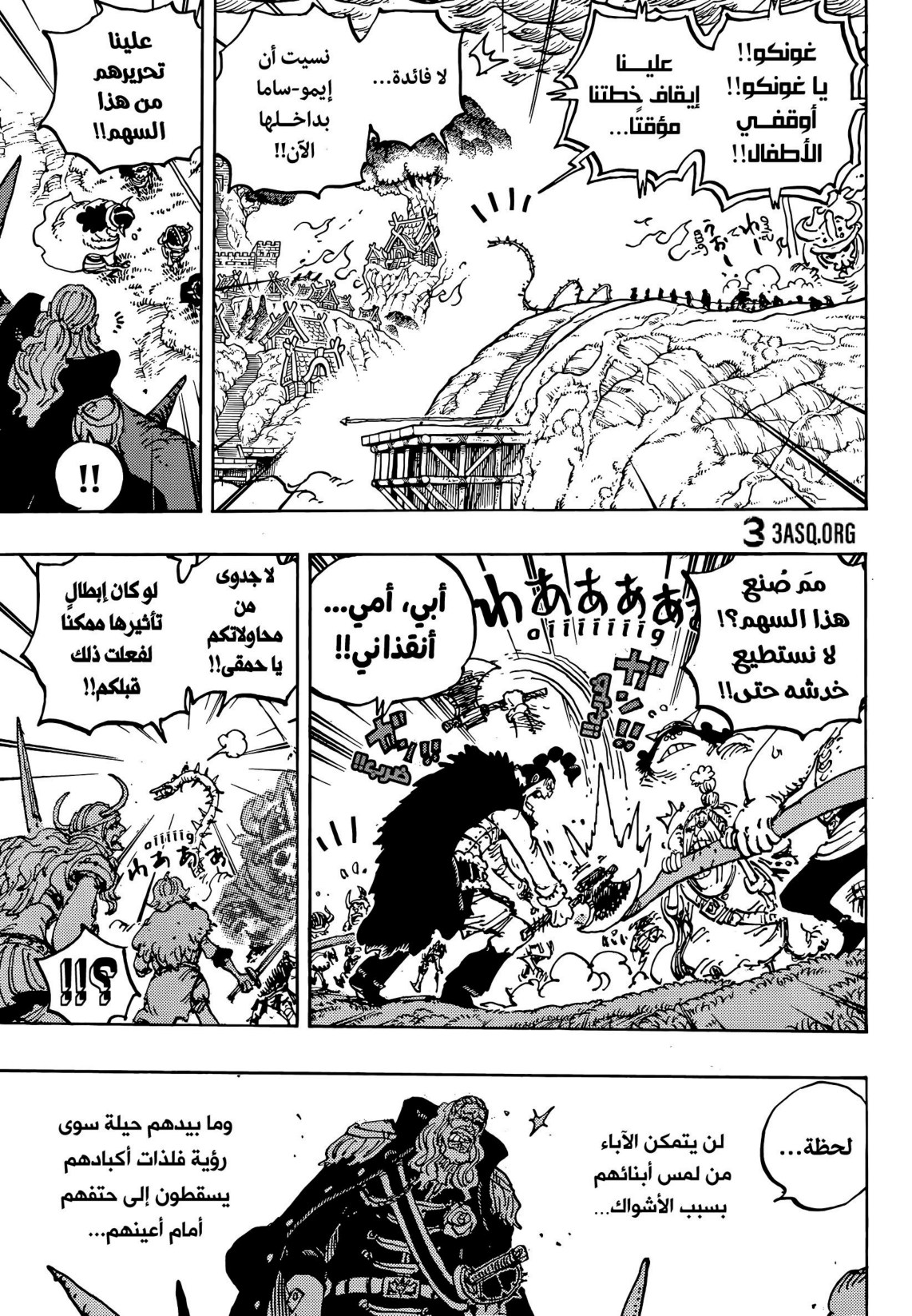 ون بيس الفصل 1174 - الصفحة 3