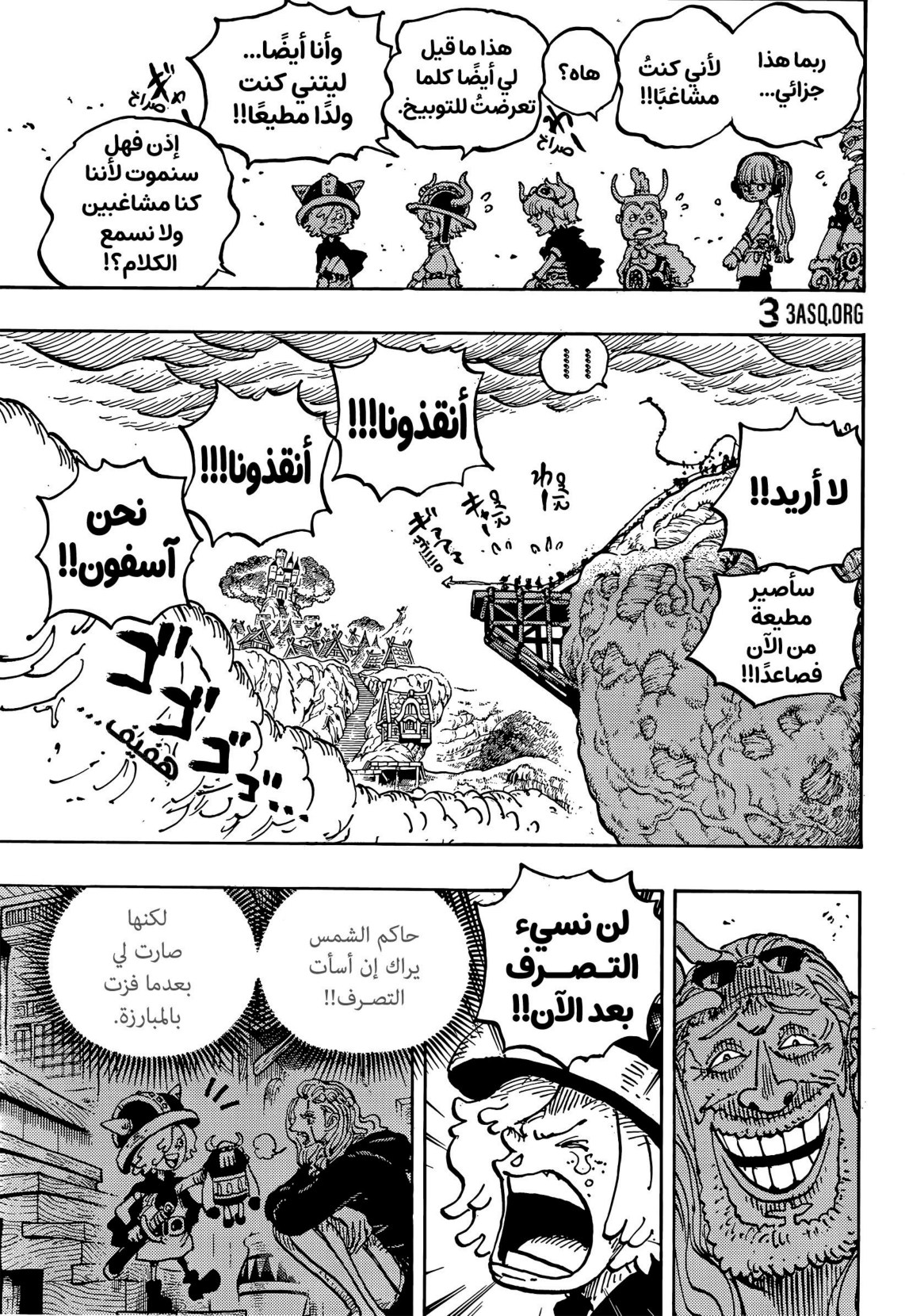 ون بيس الفصل 1174 - الصفحة 7