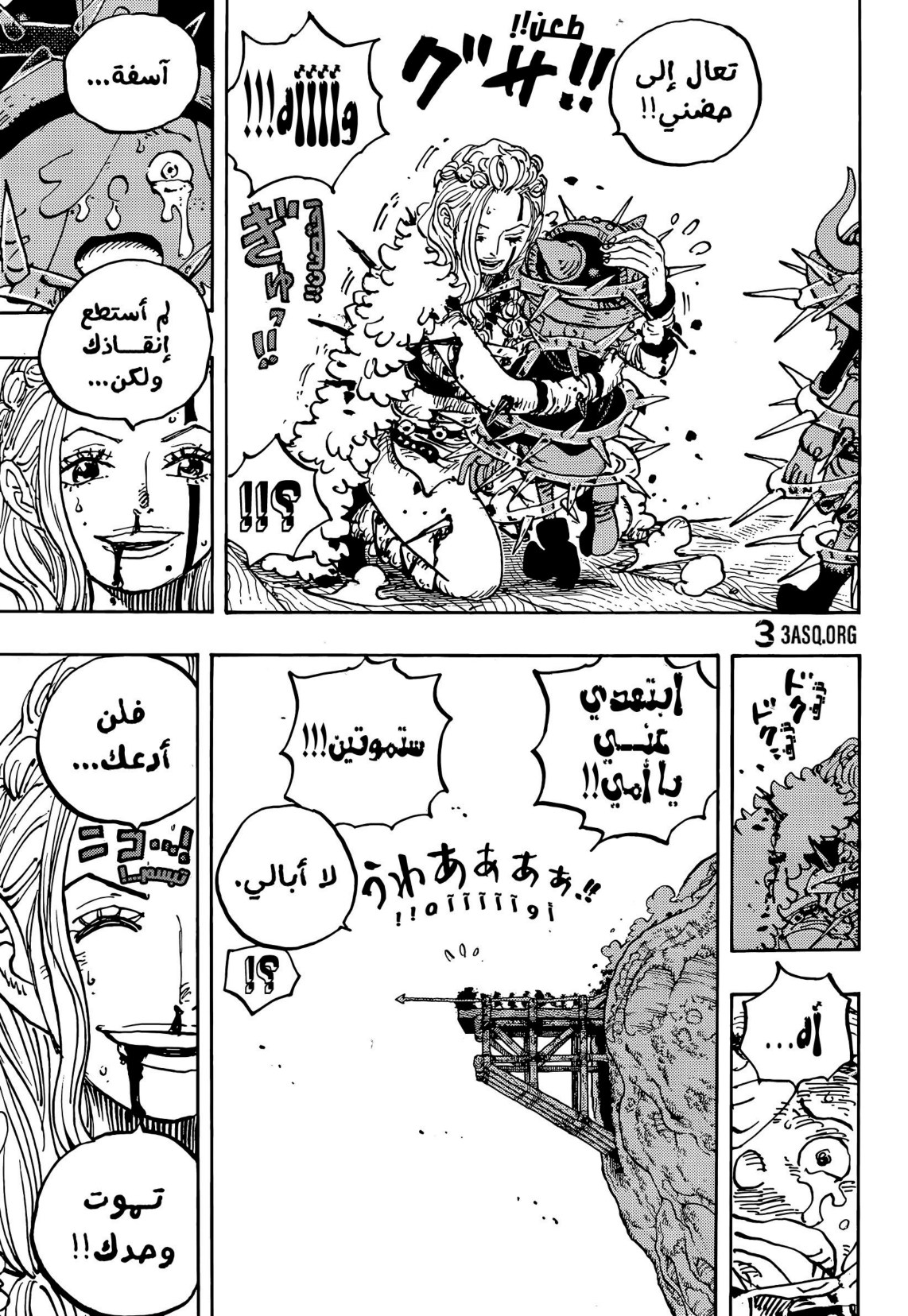 ون بيس الفصل 1174 - الصفحة 9