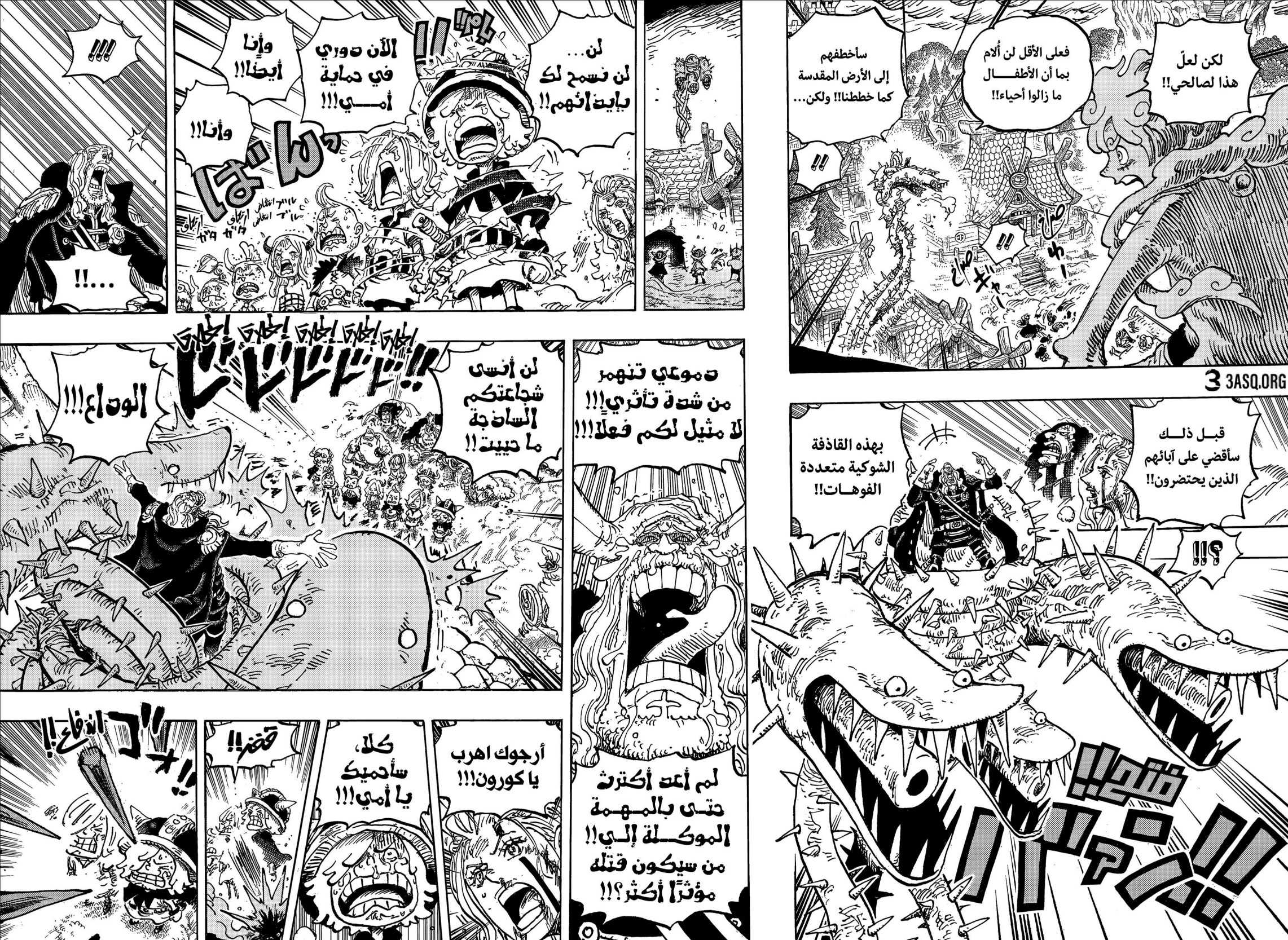 ون بيس الفصل 1175 - الصفحة 5