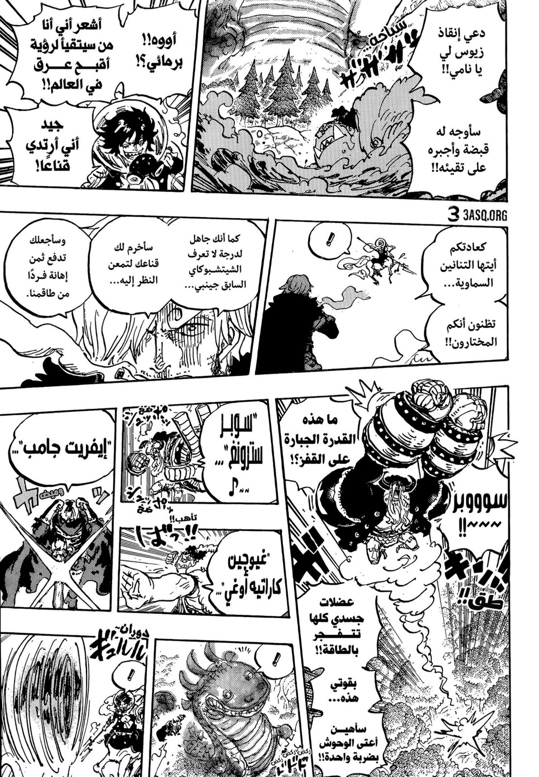 ون بيس الفصل 1176 - الصفحة 10
