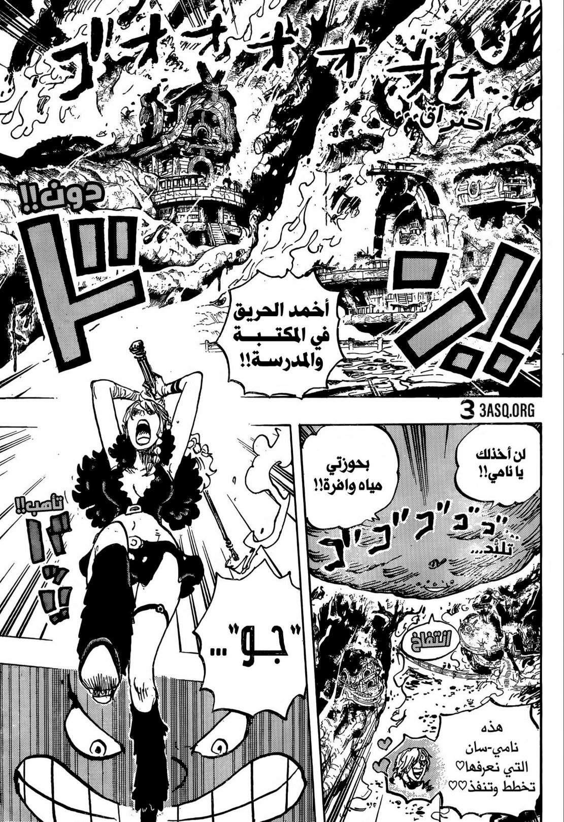 ون بيس الفصل 1176 - الصفحة 4