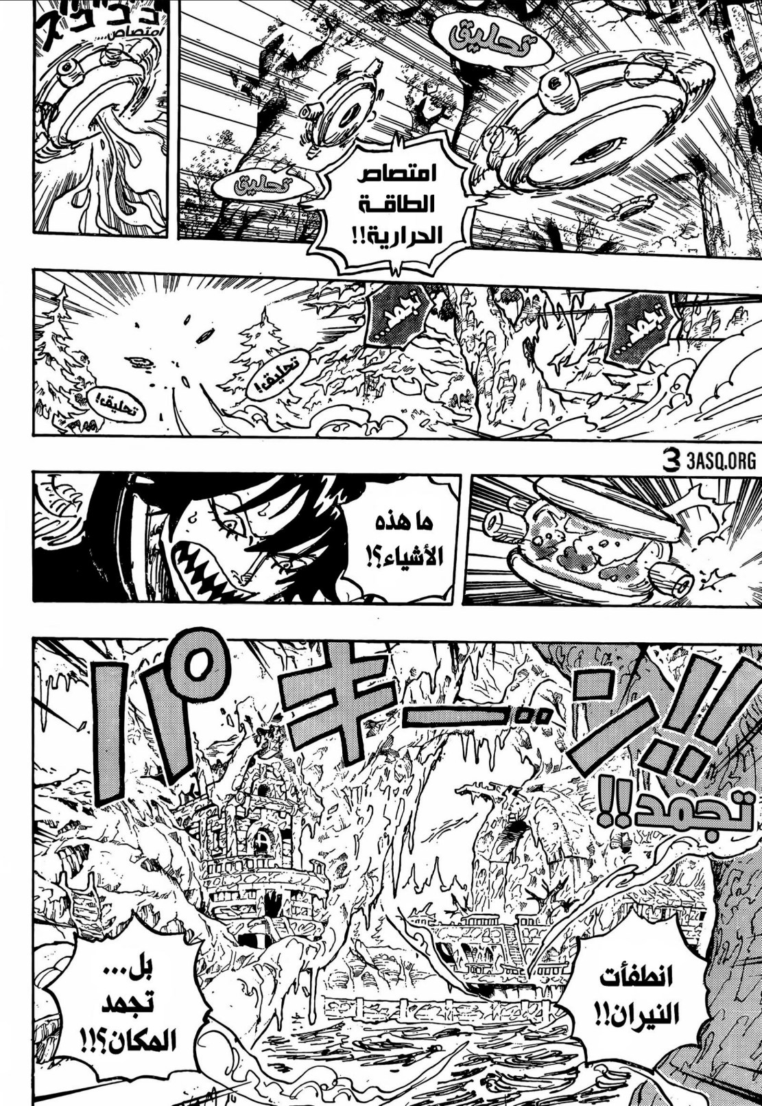 ون بيس الفصل 1176 - الصفحة 7