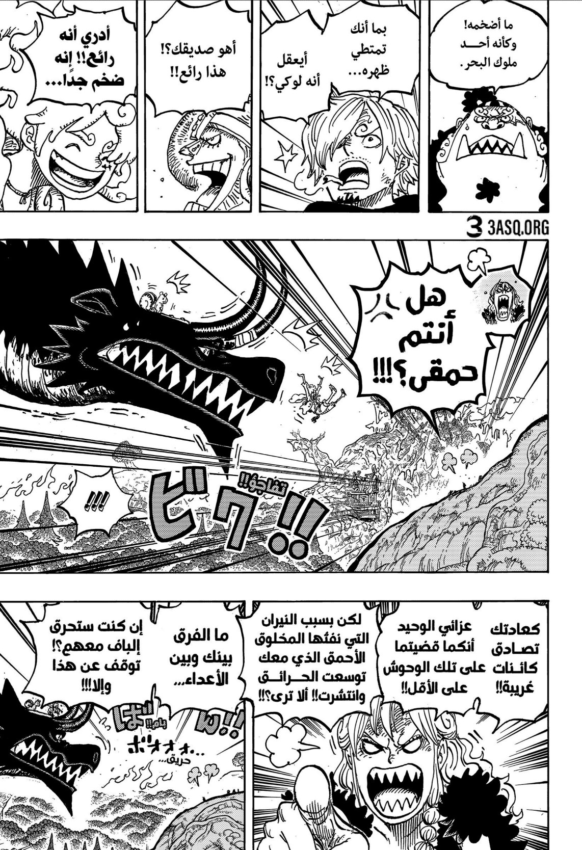 ون بيس الفصل 1177 - الصفحة 11