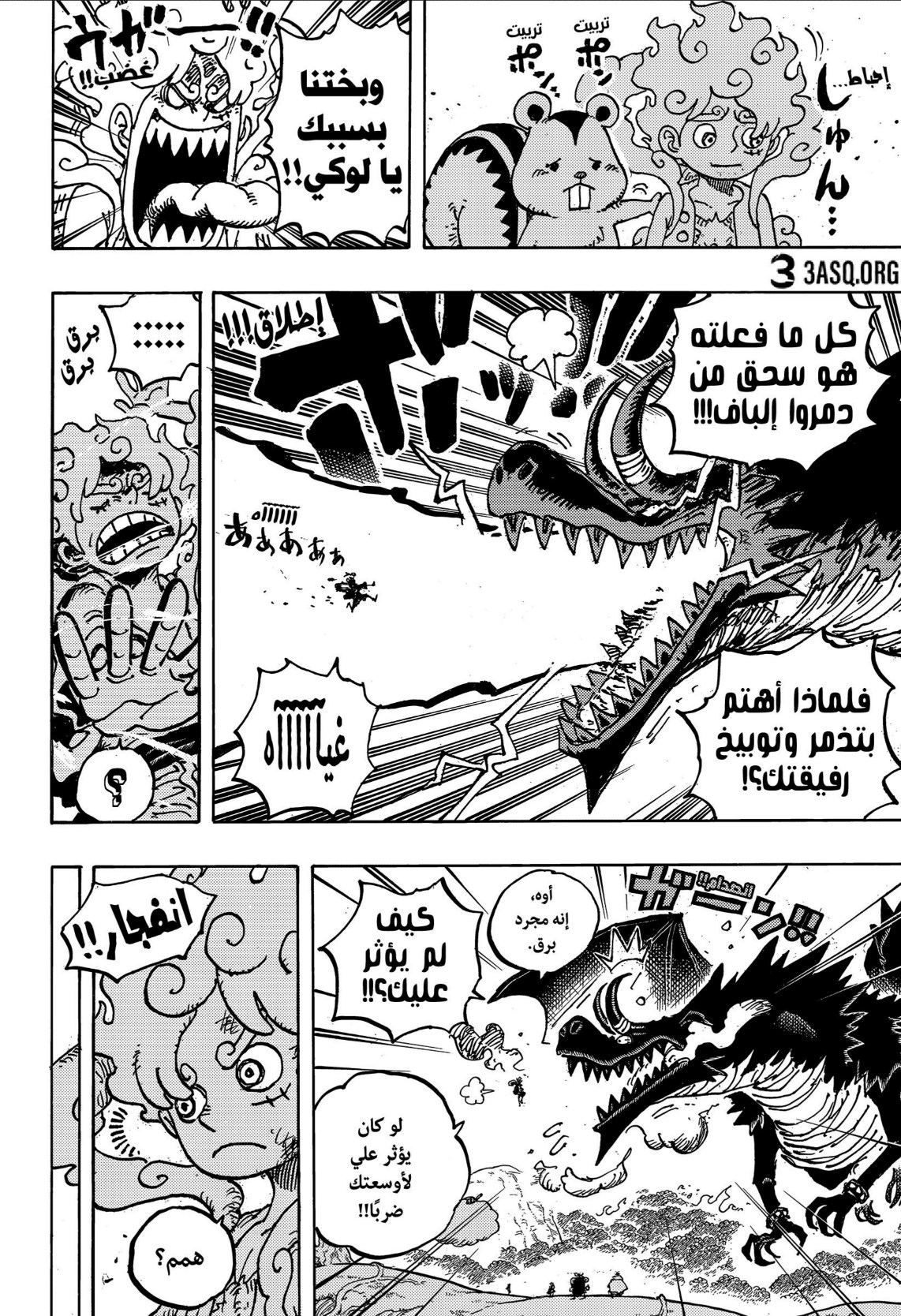 ون بيس الفصل 1177 - الصفحة 12