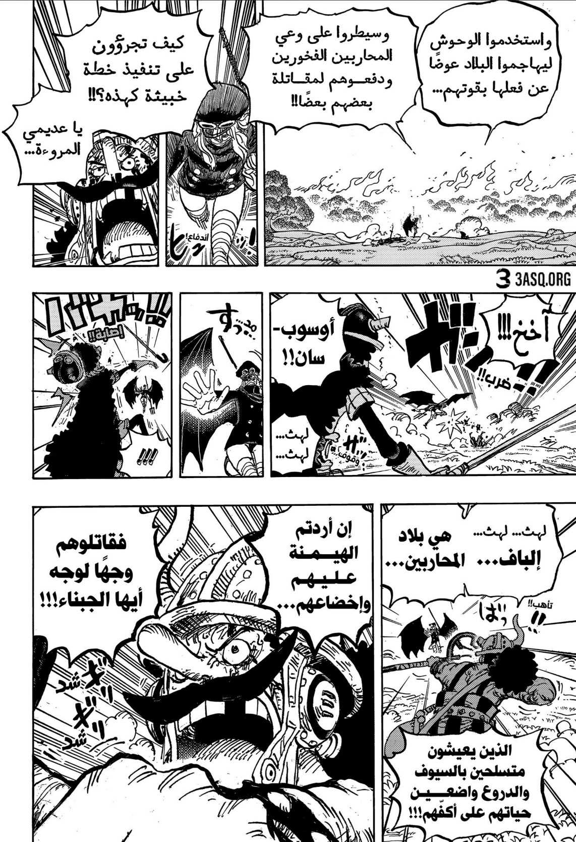 ون بيس الفصل 1177 - الصفحة 14