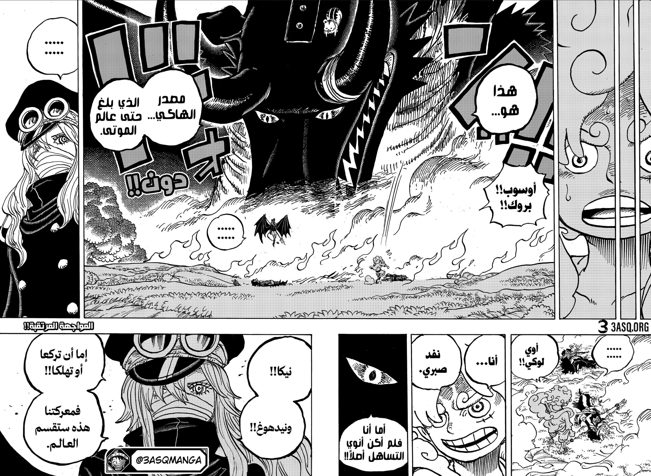 ون بيس الفصل 1177 - الصفحة 16